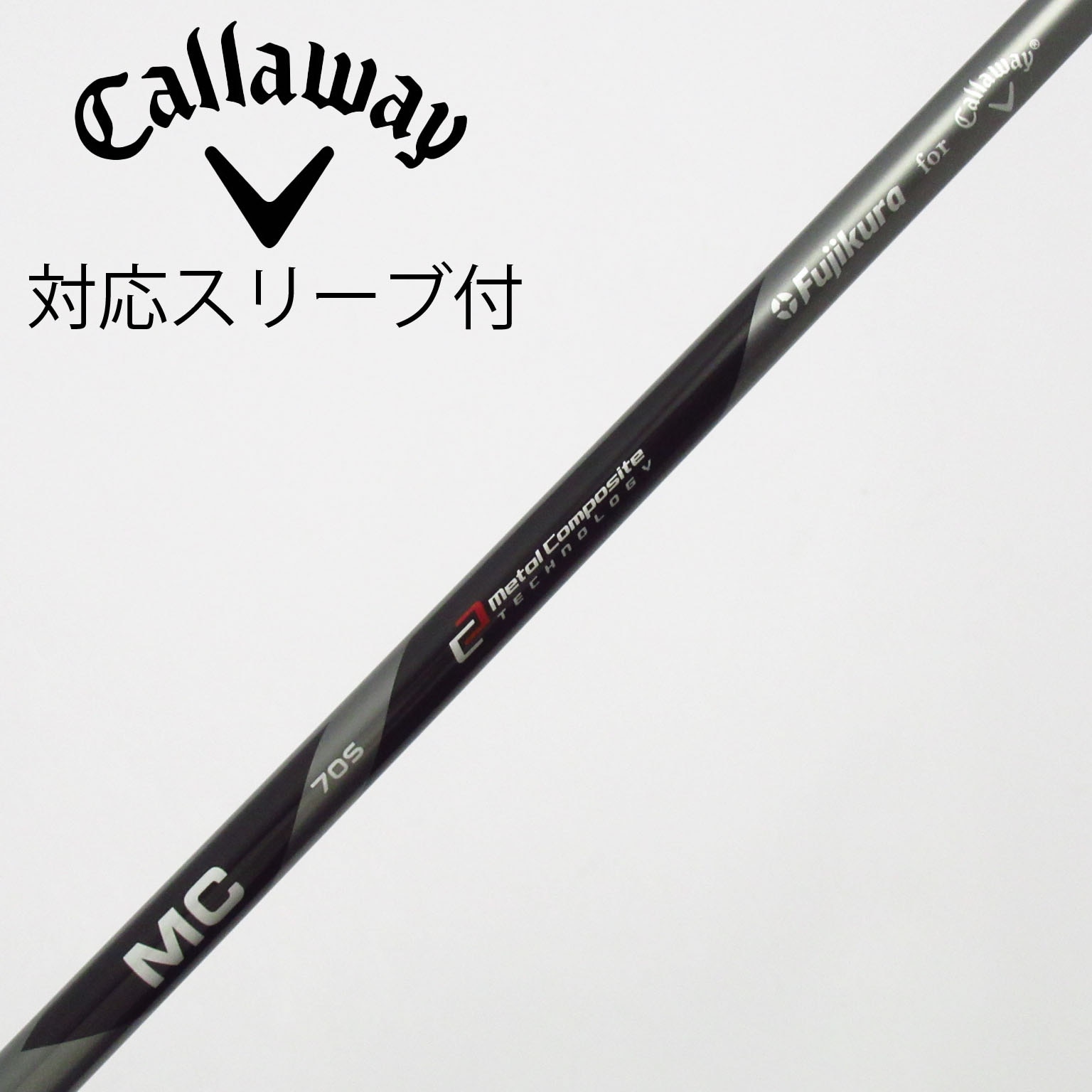 中古】キャロウェイ 純正シャフト ユーティリティ用_スリーブ付 MC 70