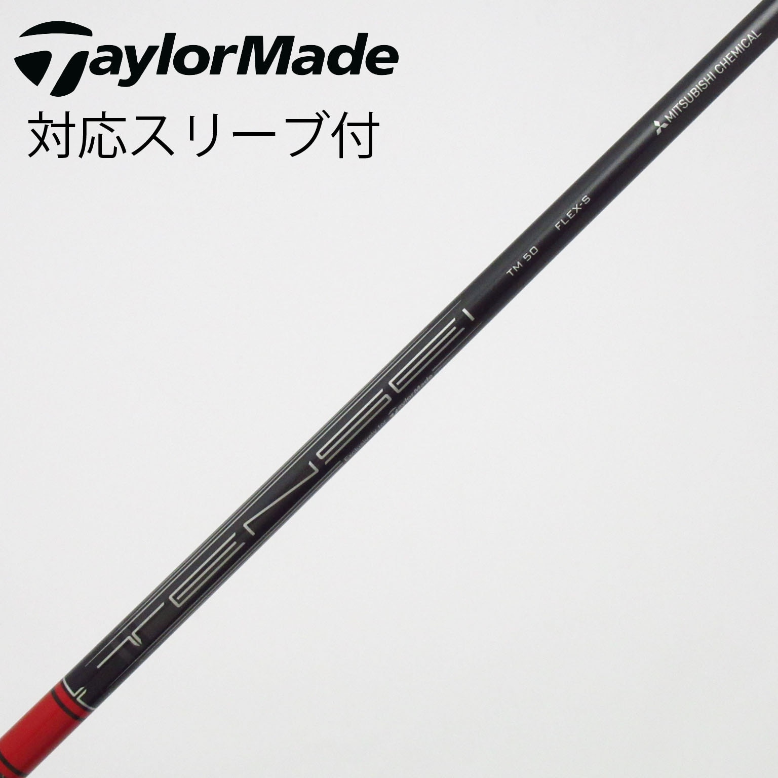 中古】テーラーメイド シャフト・スリーブ 通販｜GDO中古ゴルフクラブ
