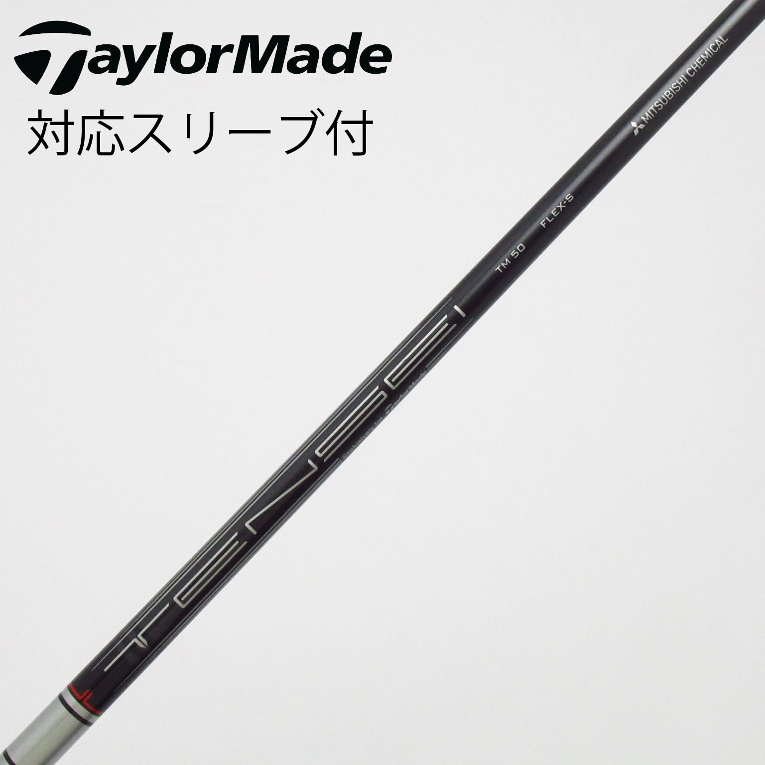 新品／レア｜M2(初代2016)ドライバー純正シャフト｜テーラーメイドスリーブ 中古】ﾃｰﾗｰﾒｲﾄﾞ 純正ｼｬﾌﾄ シャフト・スリーブ (テーラーメイド