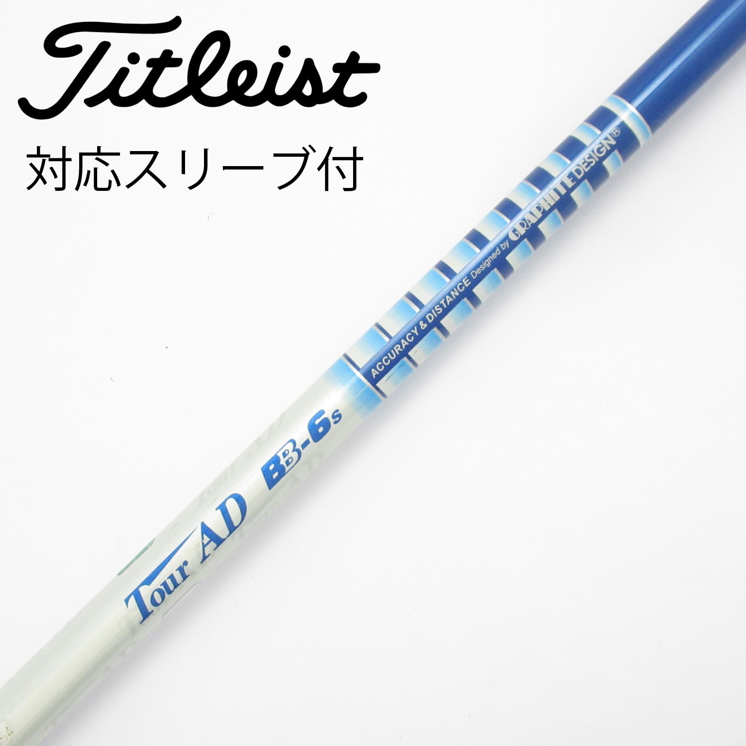 【希少のX】ツアーAD BB-6（X） TMスリーブ付きシャフト　1W用 中古】Tour AD BB ドライバー用_スリーブ付 Tour AD BB-6 S C(シャフト