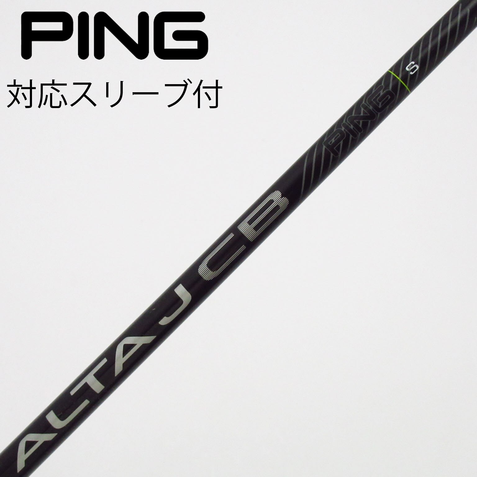 中古】純正シャフト ドライバー用_スリーブ付 ALTA J CB BLACK S C