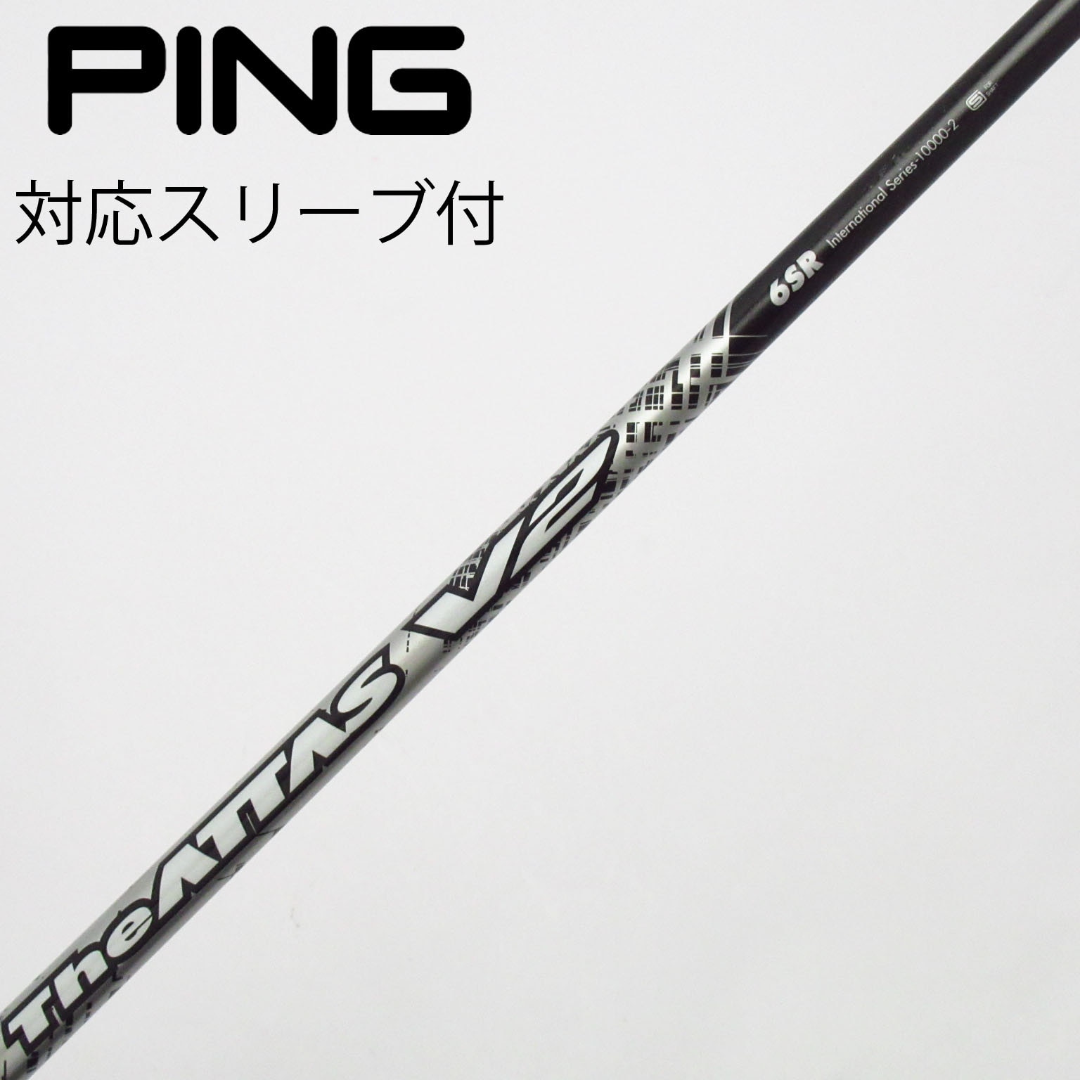 中古】THE ATTAS V2 フェアウェイウッド用_スリーブ付 THE ATTAS V2 6