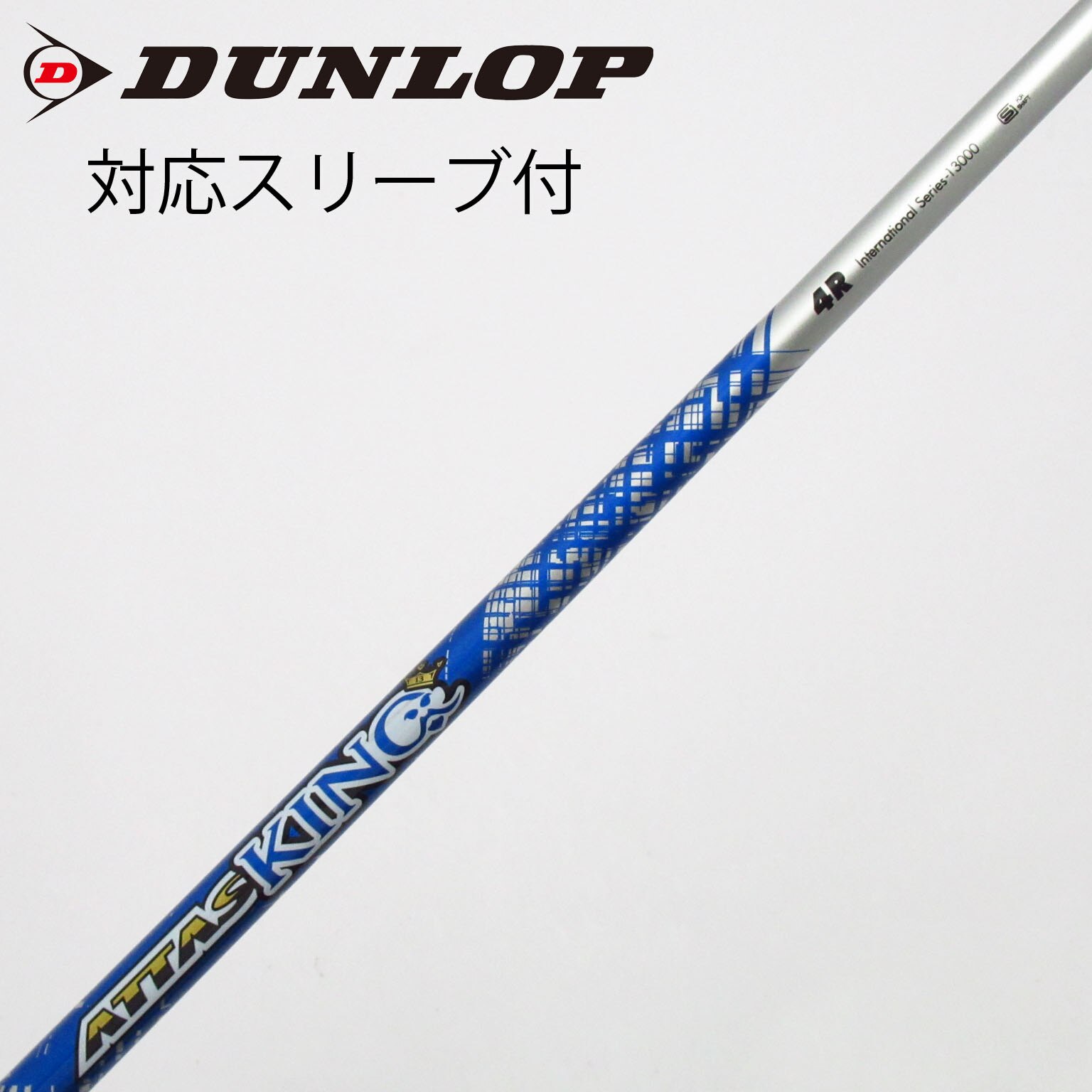 中古】ATTAS KING シャフト・スリーブ (USTマミヤ) ATTAS 通販｜GDO