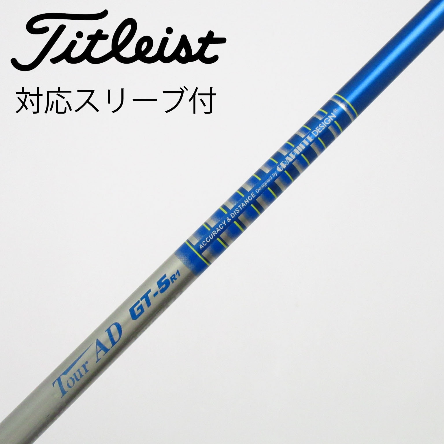 【希少スペック】Tour AD GT-5 （R1）CWスリーブ付きシャフト 中古】Tour AD GT ドライバー用_スリーブ付 Tour AD GT-5 R1 C