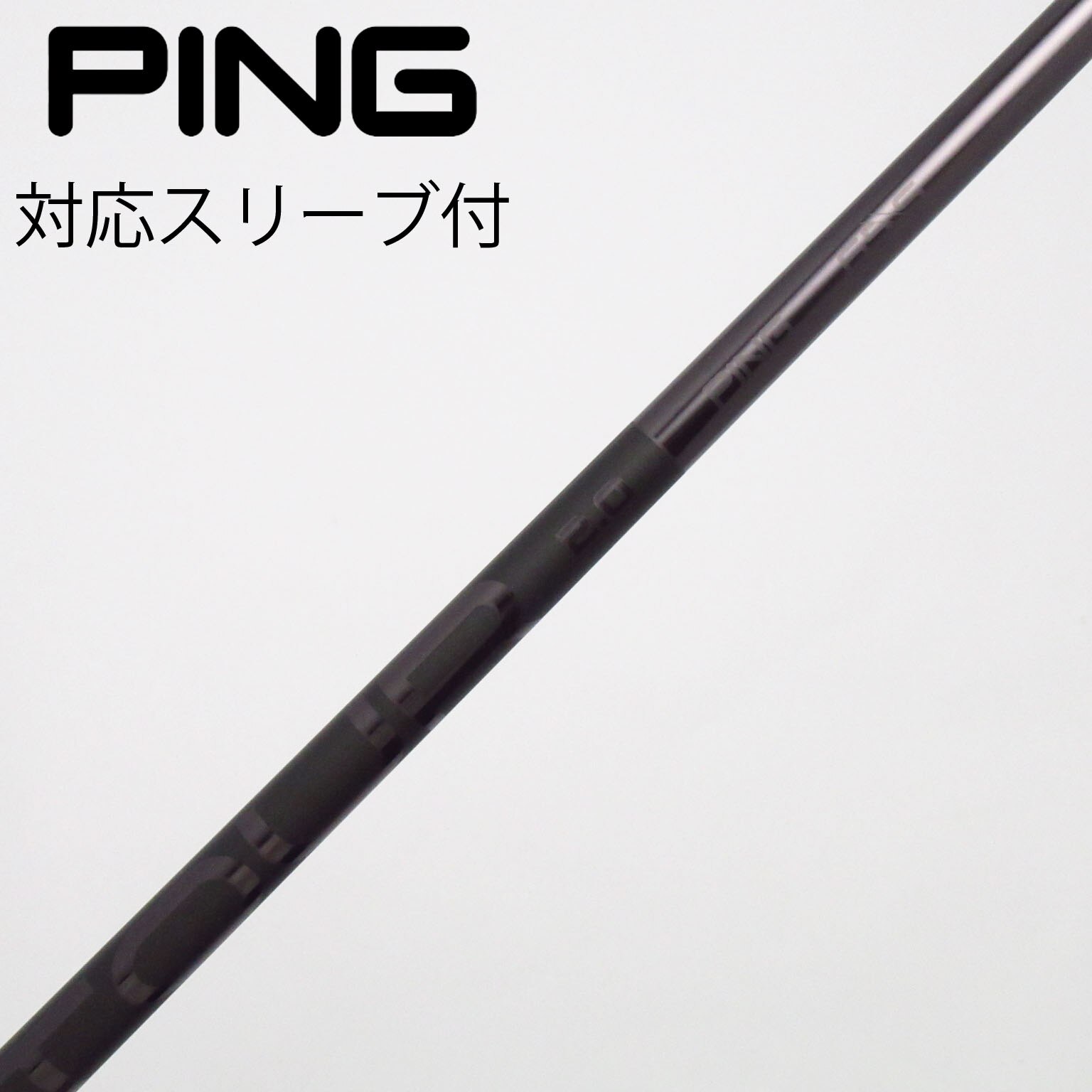 中古】ピン 純正シャフト ドライバー用_スリーブ付 PING TOUR 2.0
