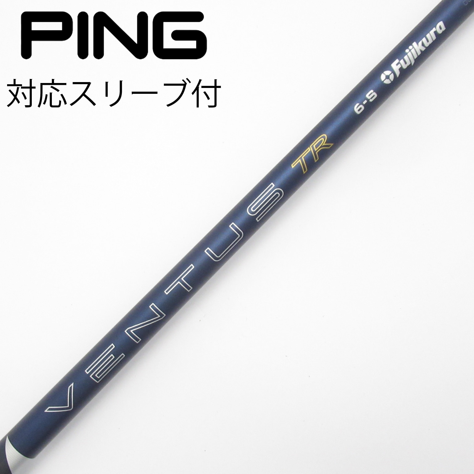 2026VENTUS TR BLUE 6X Velocore+ ピンスリーブ 中古】ベンタス TR ブルー(2026) シャフト・スリーブ (フジクラ
