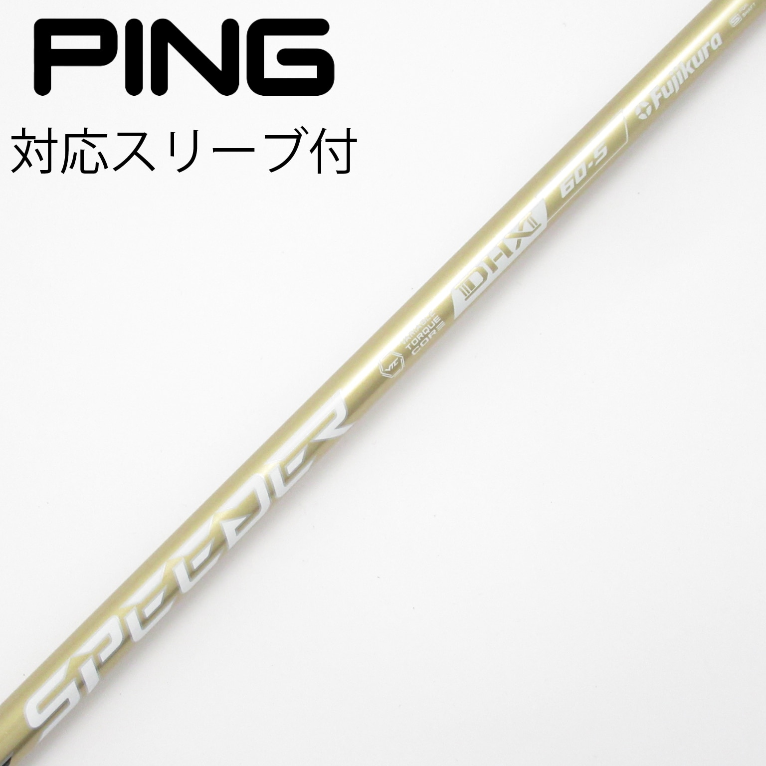 中古】スピーダーNXゴールド シャフト・スリーブ (フジクラ