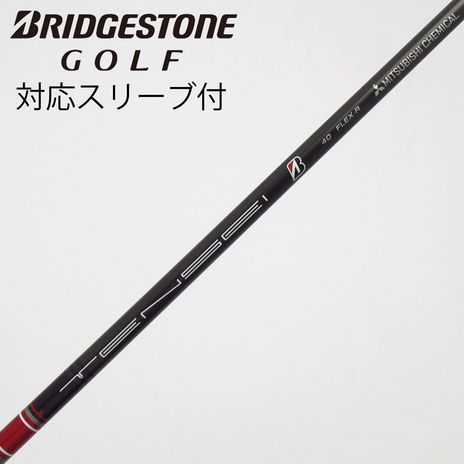 中古】ブリヂストン 純正シャフト ドライバー用_スリーブ付 TENSEI BS