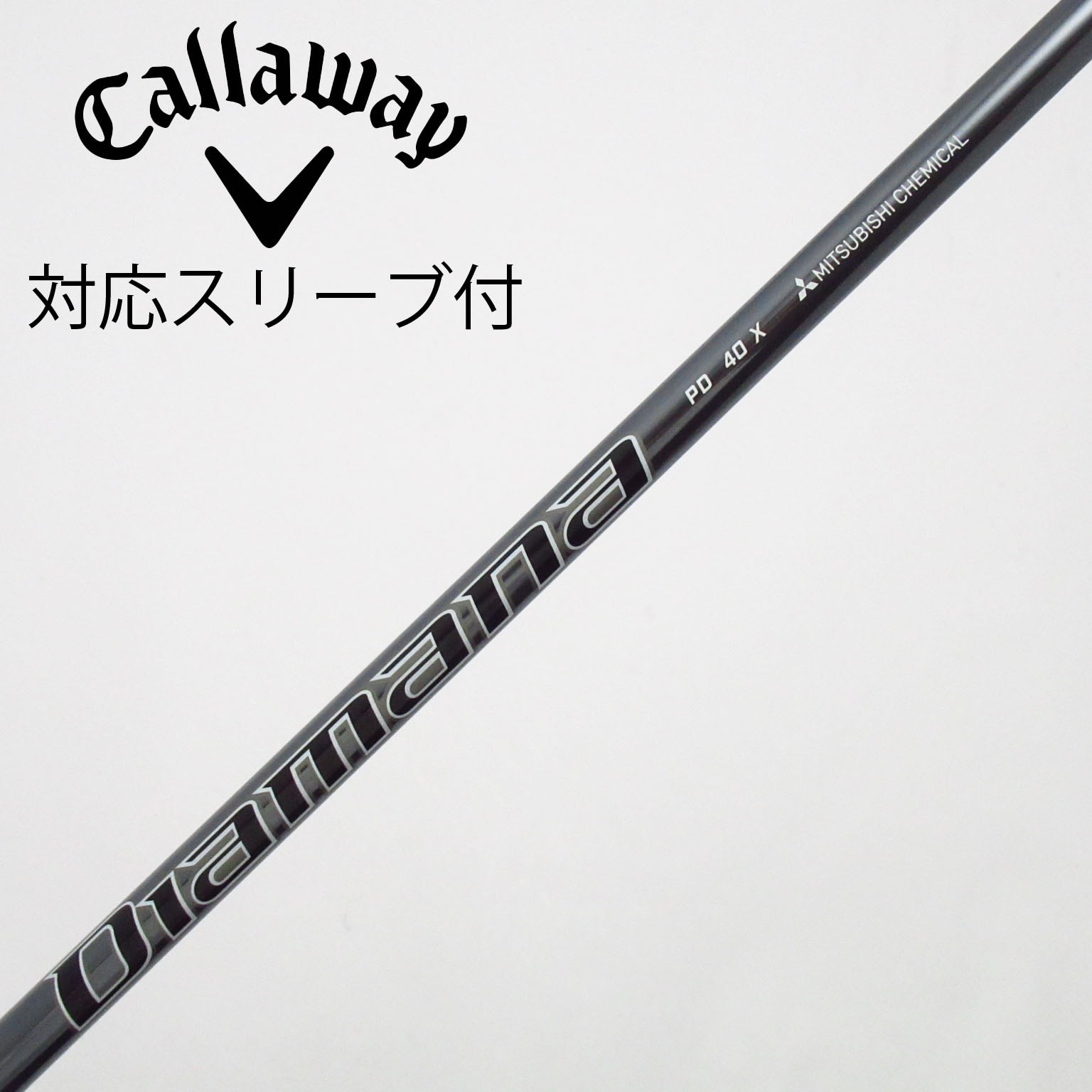 中古】Diamana(ディアマナ) シャフト・スリーブ (三菱ケミカル) 通販