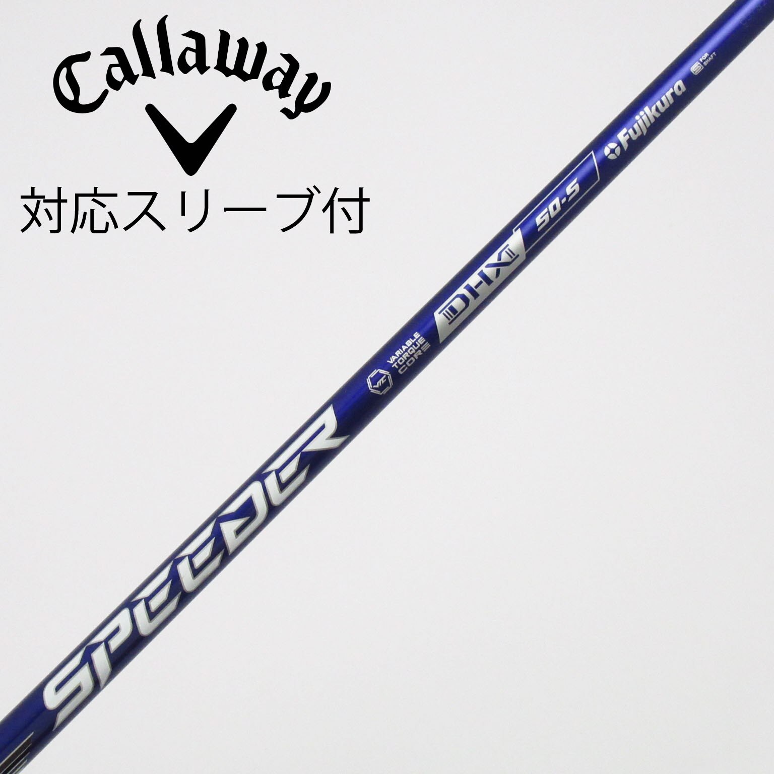 中古】Speeder NX VIOLET シャフト・スリーブ (フジクラ) スピーダー