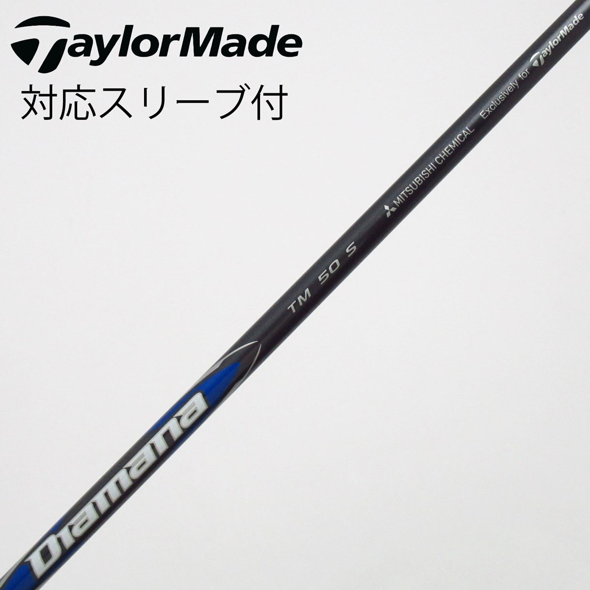 中古】テーラーメイド 純正シャフト ドライバー用_スリーブ付 Diamana