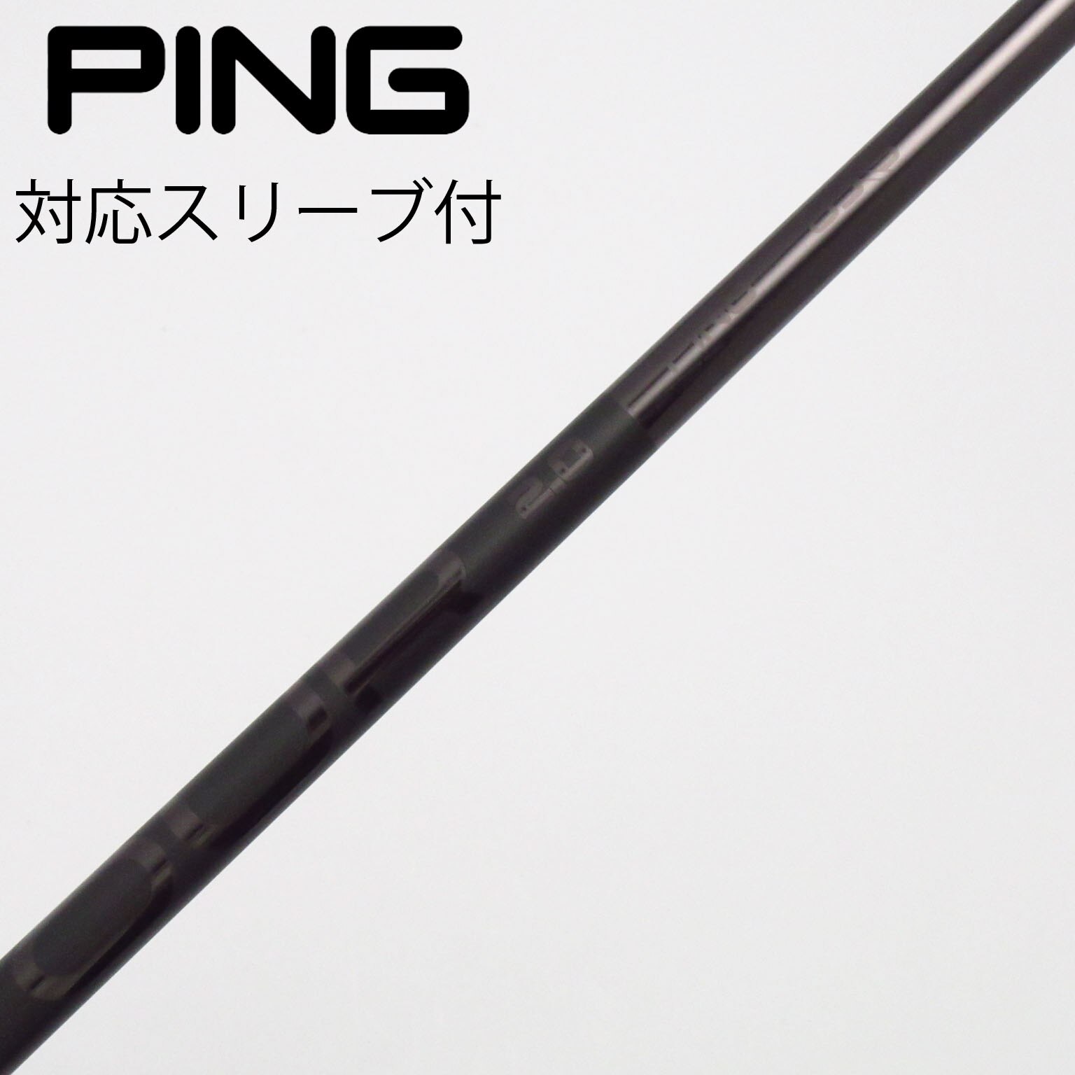 中古】ピンツアー 2.0 BLACK シャフト・スリーブ (ピン) PING 通販