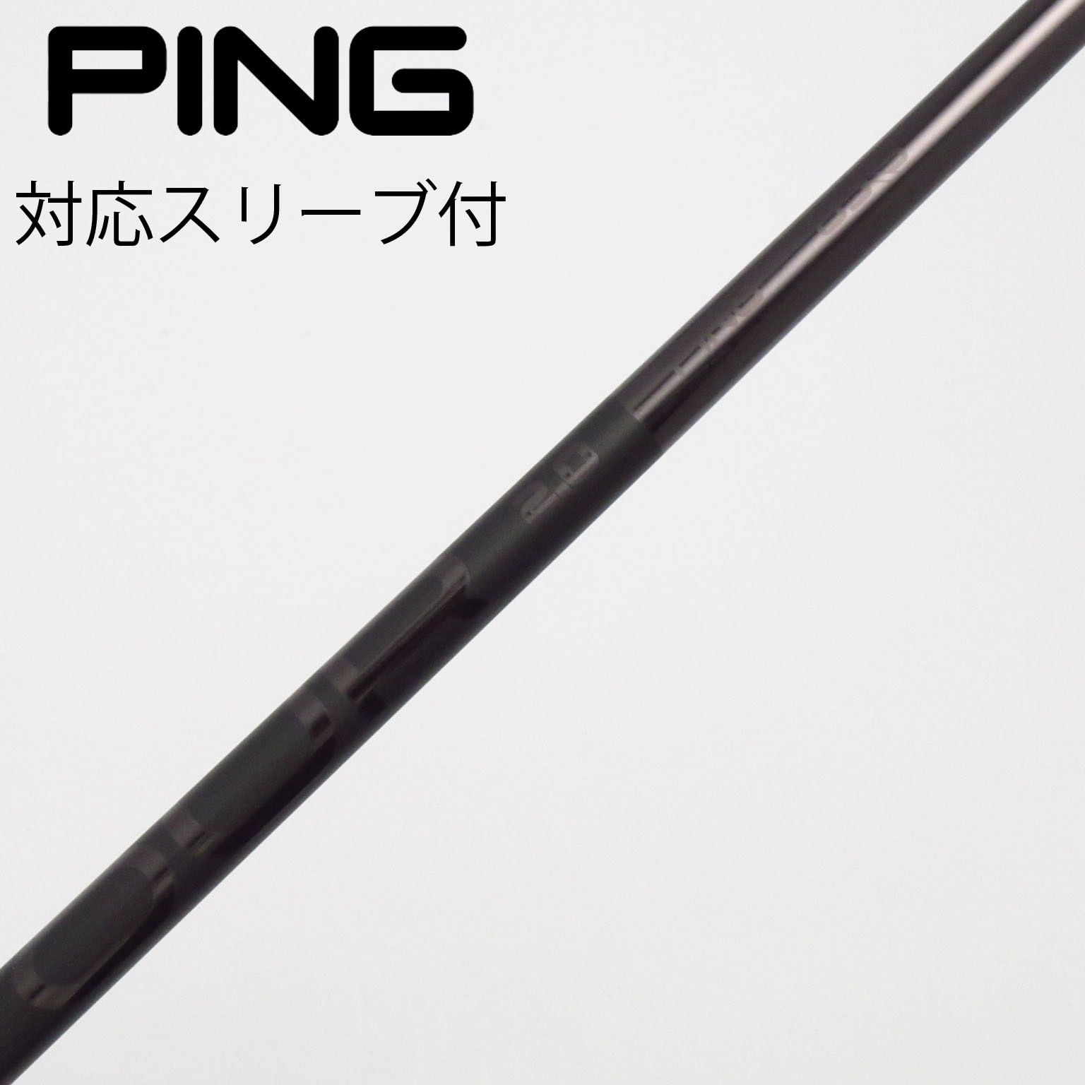 PING TOUR 2.0 BLACK 65S 1W用シャフト 中古】純正シャフト ドライバー用_スリーブ付 PING TOUR 2.0 BLACK 65
