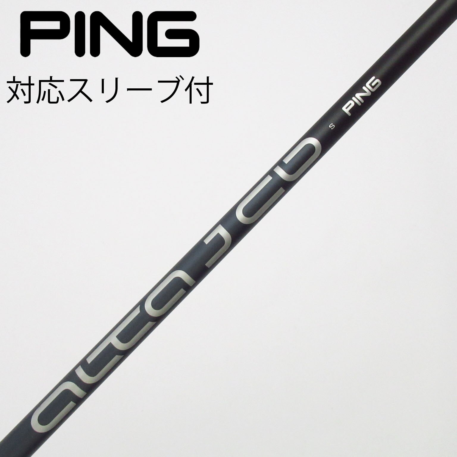 中古】PING シャフト・スリーブ (ピン) 通販｜GDO中古ゴルフクラブ