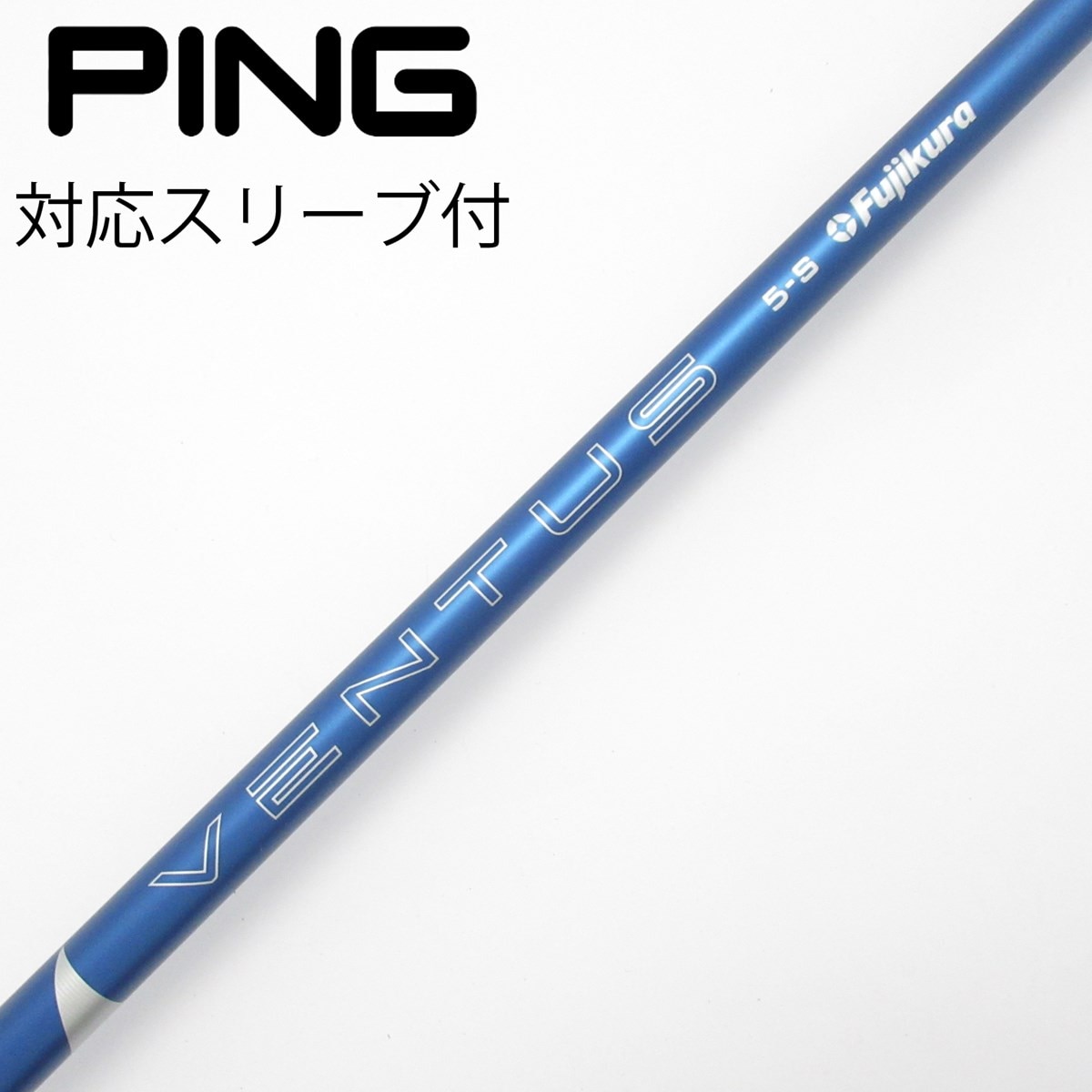 VENTUS ブルー　5R ベロコア　ドライバー用 ピンスリーブ付 中古】VENTUS BLUE(2024) ドライバー用_スリーブ付 VENTUS BLUE 5(2024