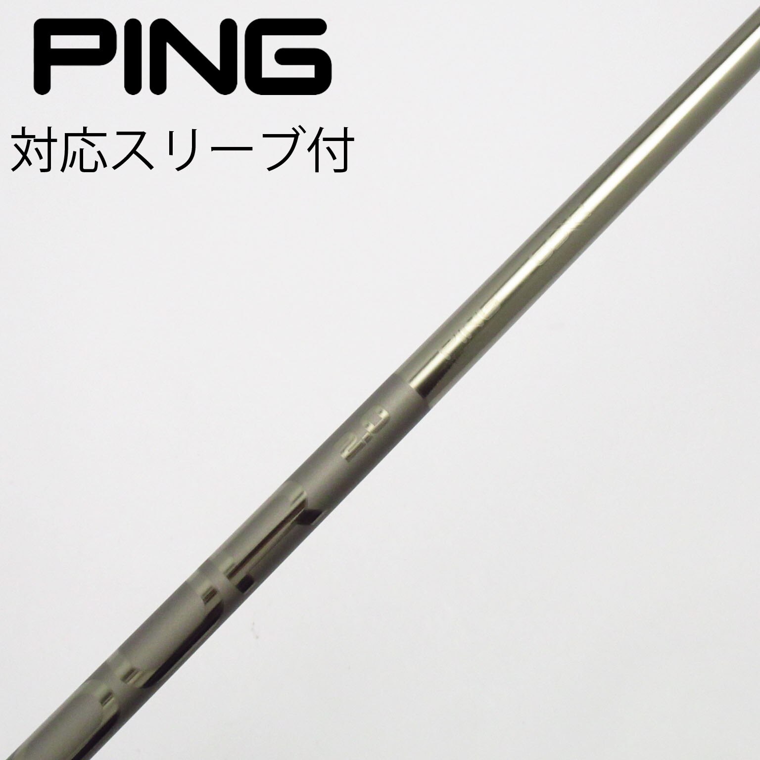 中古】ピン(PING) シャフト・スリーブ 通販｜GDO中古ゴルフクラブ