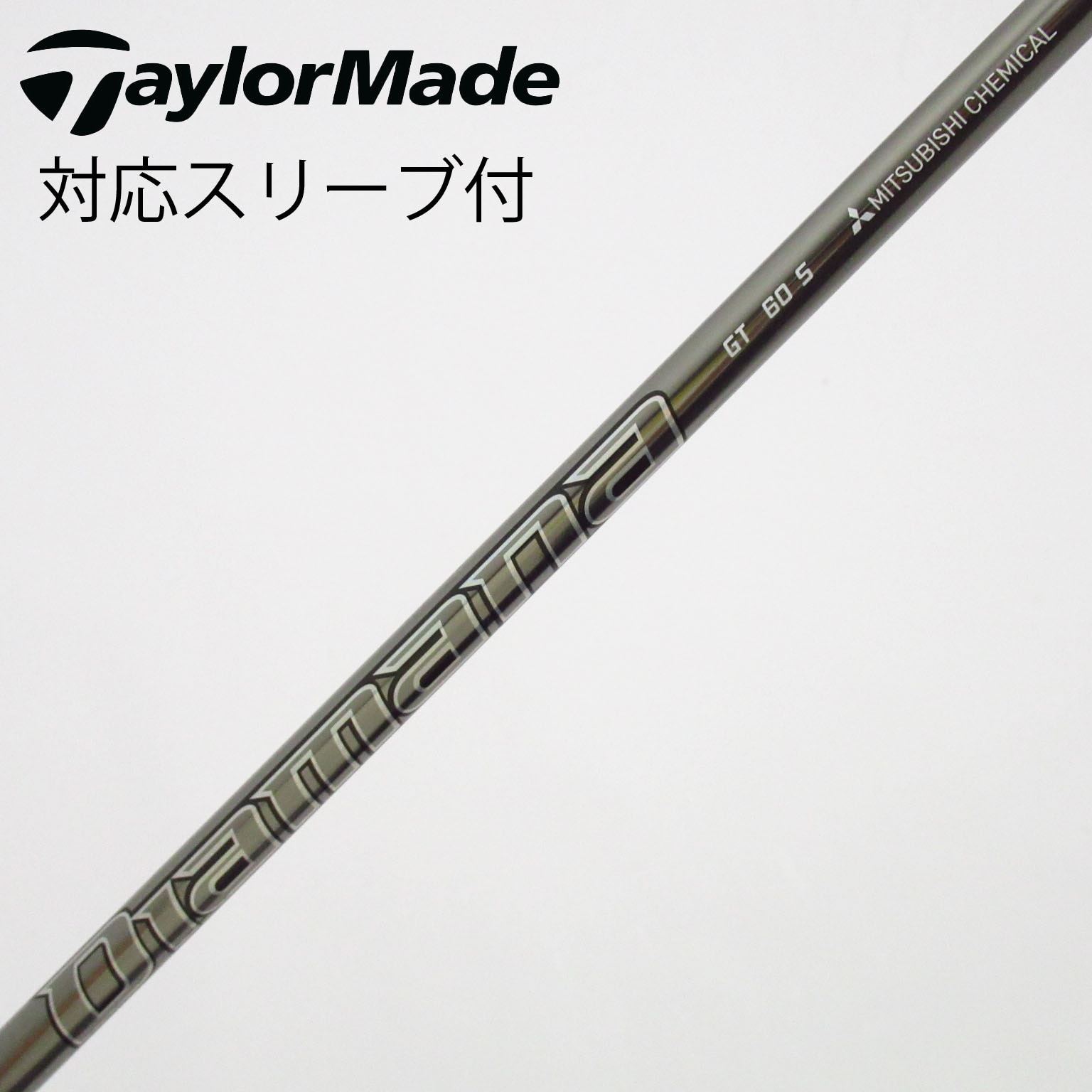 中古】Diamana GT フェアウェイウッド用_スリーブ付 Diamana GT 60 S C