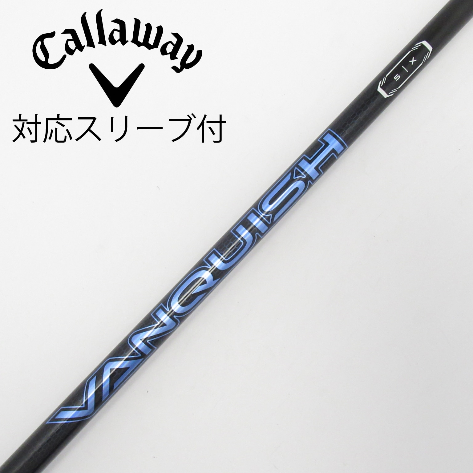 中古】VANQUISH(ヴァンキッシュ) シャフト・スリーブ (三菱ケミカル