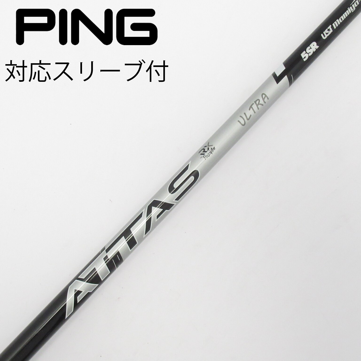 中古】ATTAS(アッタス) シャフト・スリーブ (USTマミヤ) 通販｜GDO中古