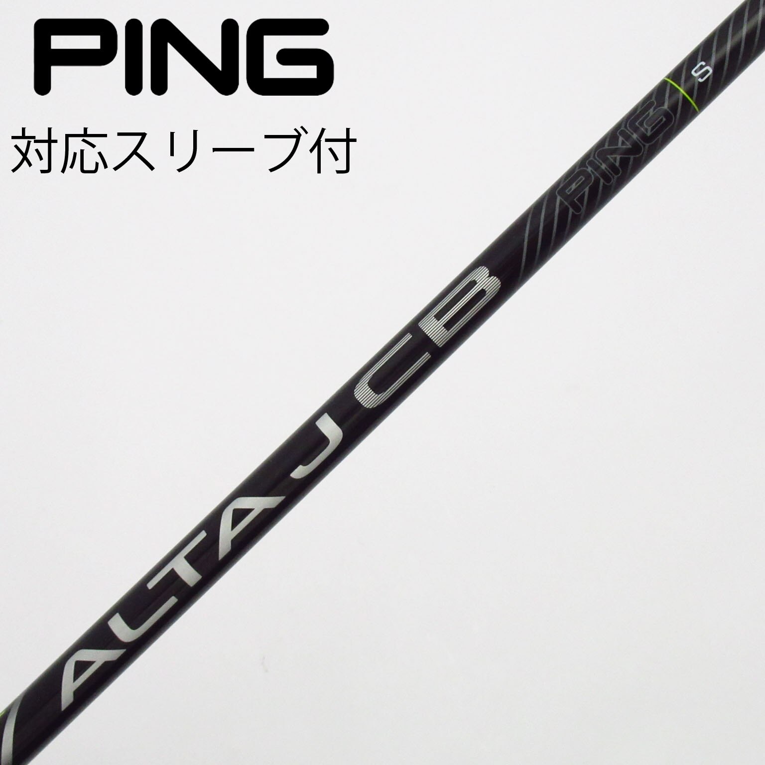 中古】PING シャフト・スリーブ (ピン) 通販｜GDO中古ゴルフクラブ