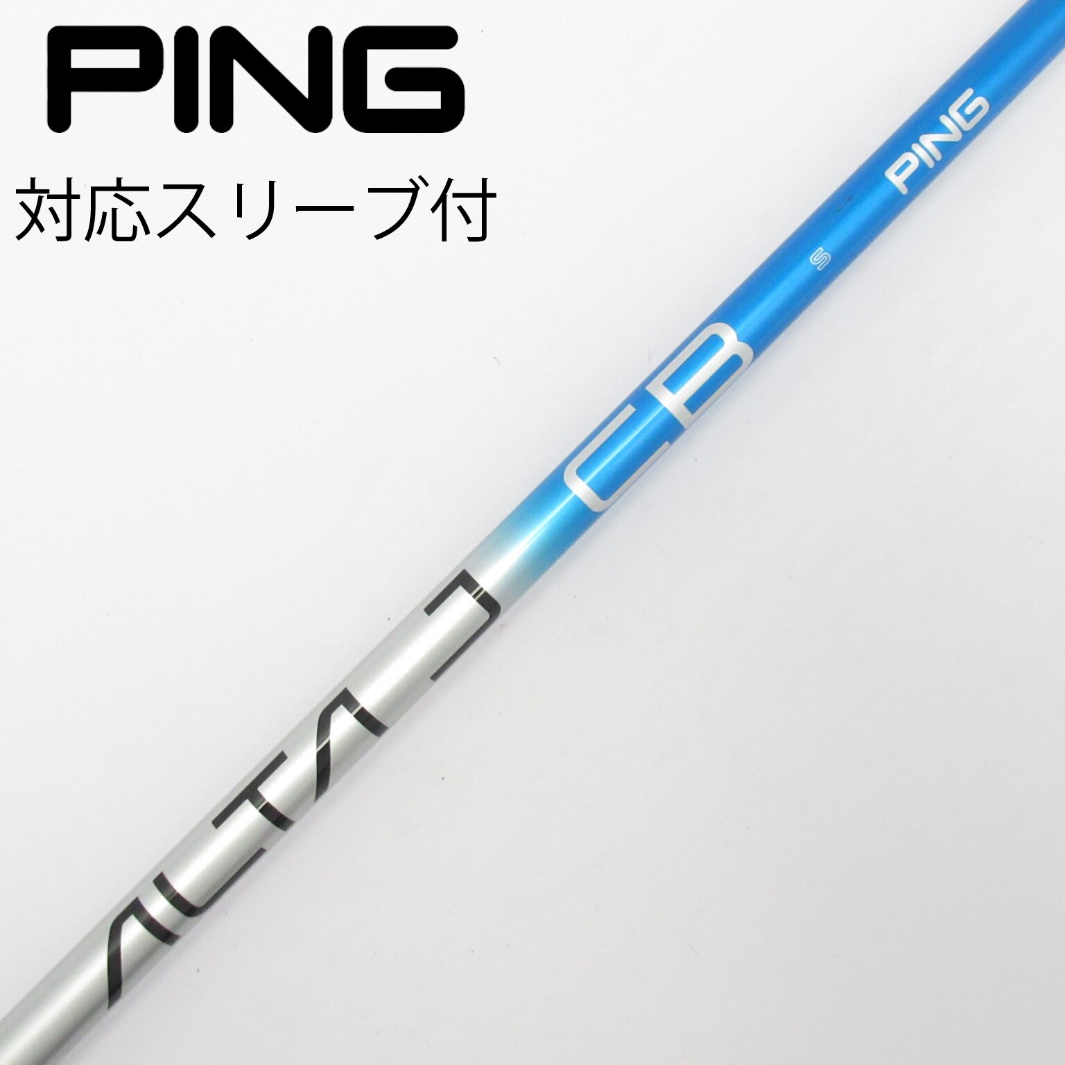 中古】純正シャフト ドライバー用_スリーブ付 ALTA J CB BLUE S C