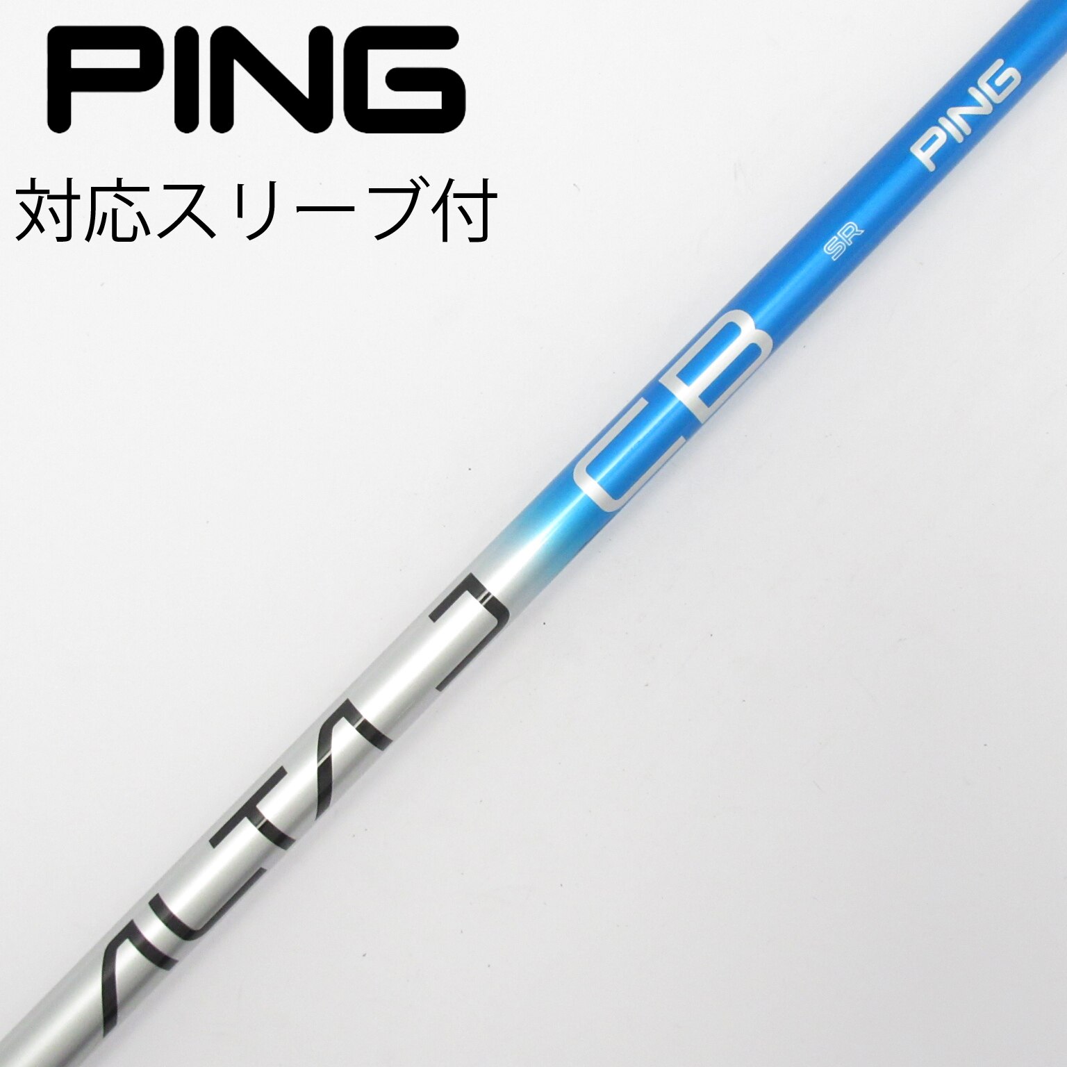 中古】PING シャフト・スリーブ (ピン) 通販｜GDO中古ゴルフクラブ