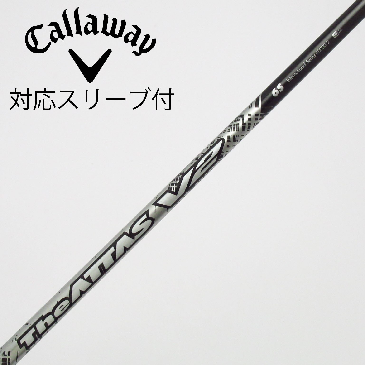 中古】ATTAS(アッタス) シャフト・スリーブ (USTマミヤ) 通販｜GDO中古