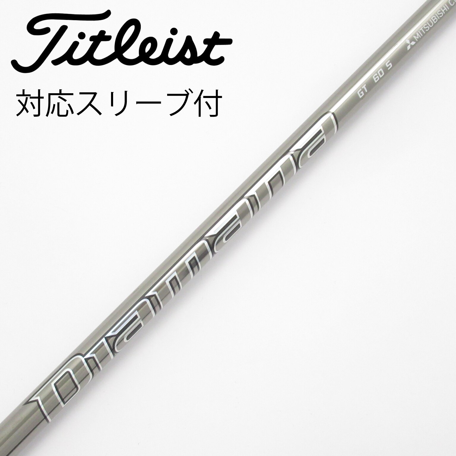 中古】Diamana GT シャフト・スリーブ (三菱ケミカル) Diamana 通販