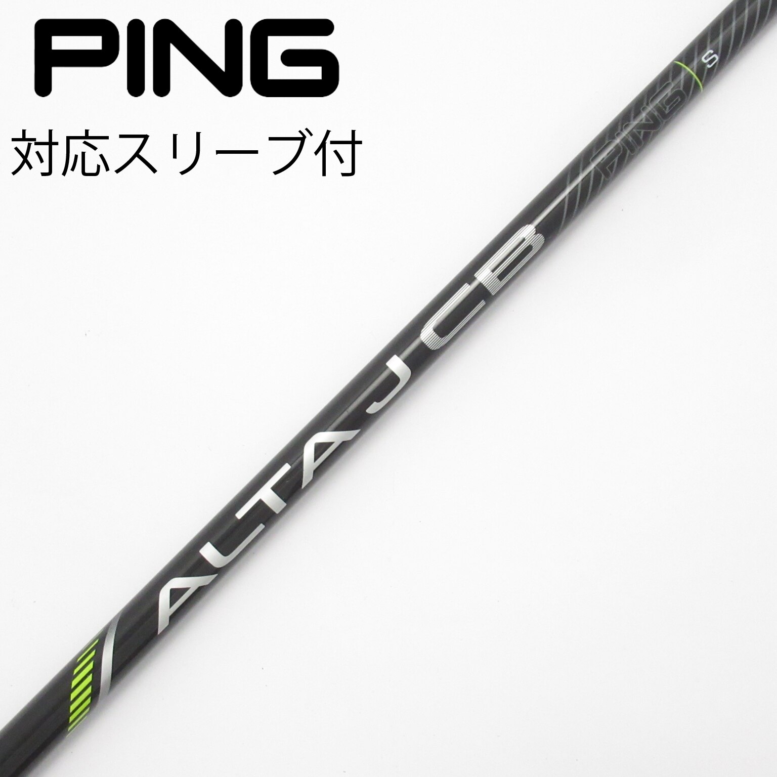 中古】PING シャフト・スリーブ (ピン) 通販｜GDO中古ゴルフクラブ