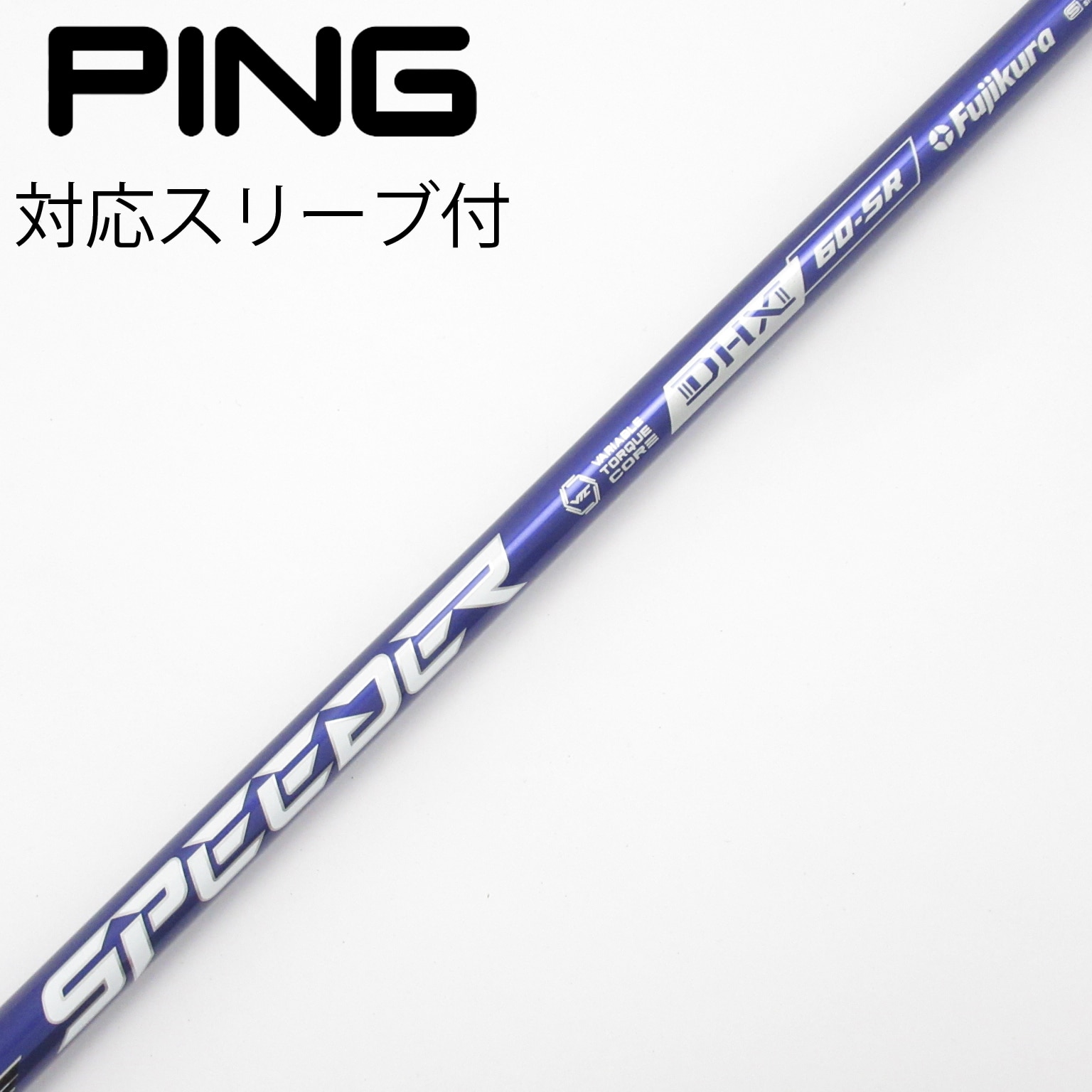 中古】Speeder NX VIOLET ドライバー用_スリーブ付 Speeder NX VIOLET