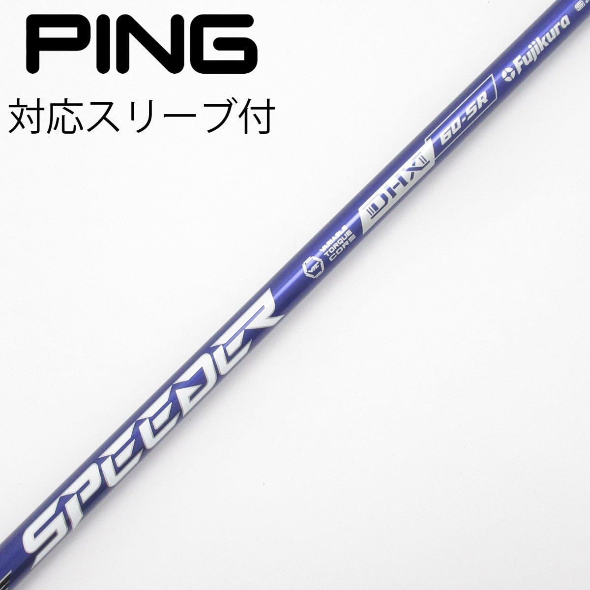 中古】Speeder NX VIOLET ドライバー用_スリーブ付 Speeder NX VIOLET