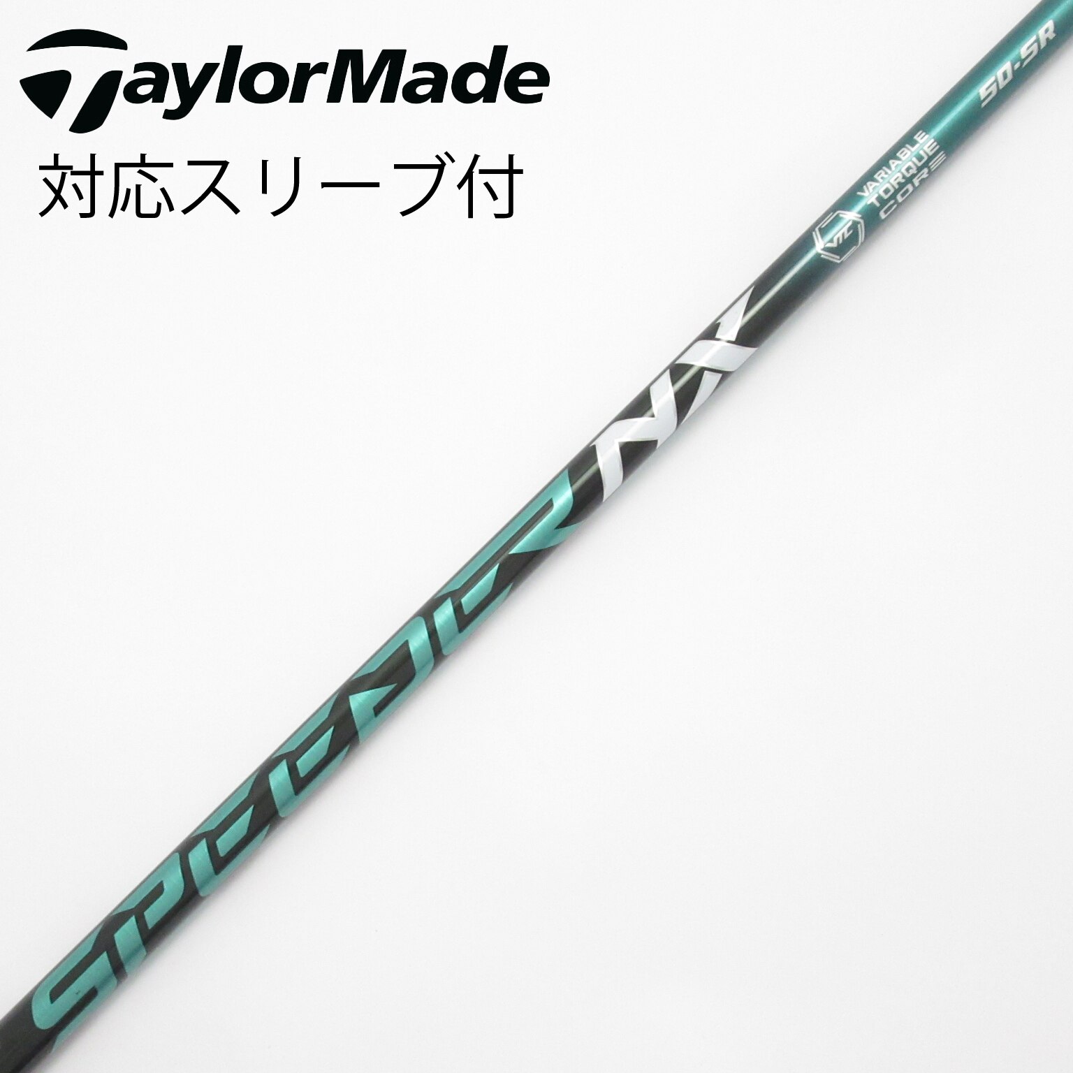 中古】Speeder NX GREEN シャフト・スリーブ (フジクラ) スピーダー