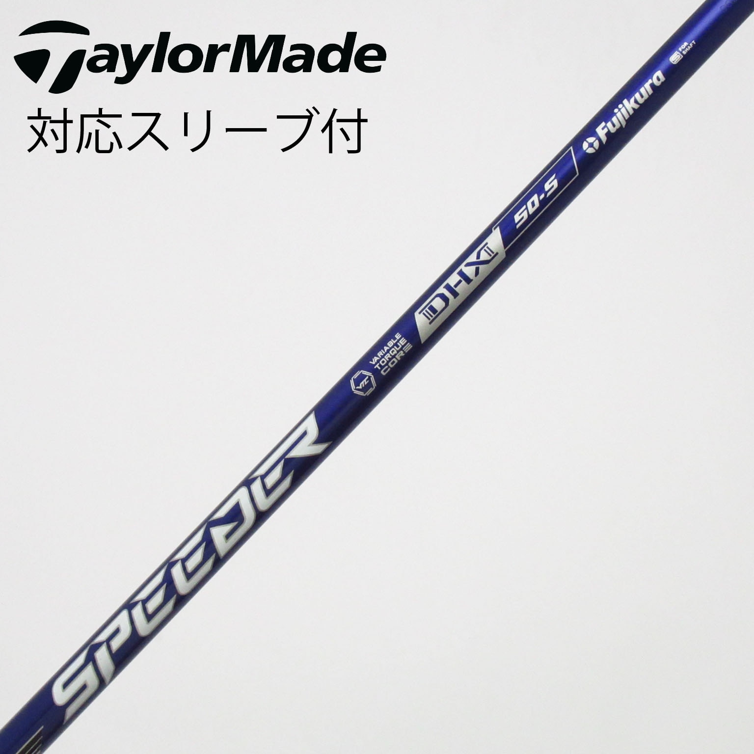 テーラーメイドスリーブ付 Fujikura スピーダーNXバイオレット 50X