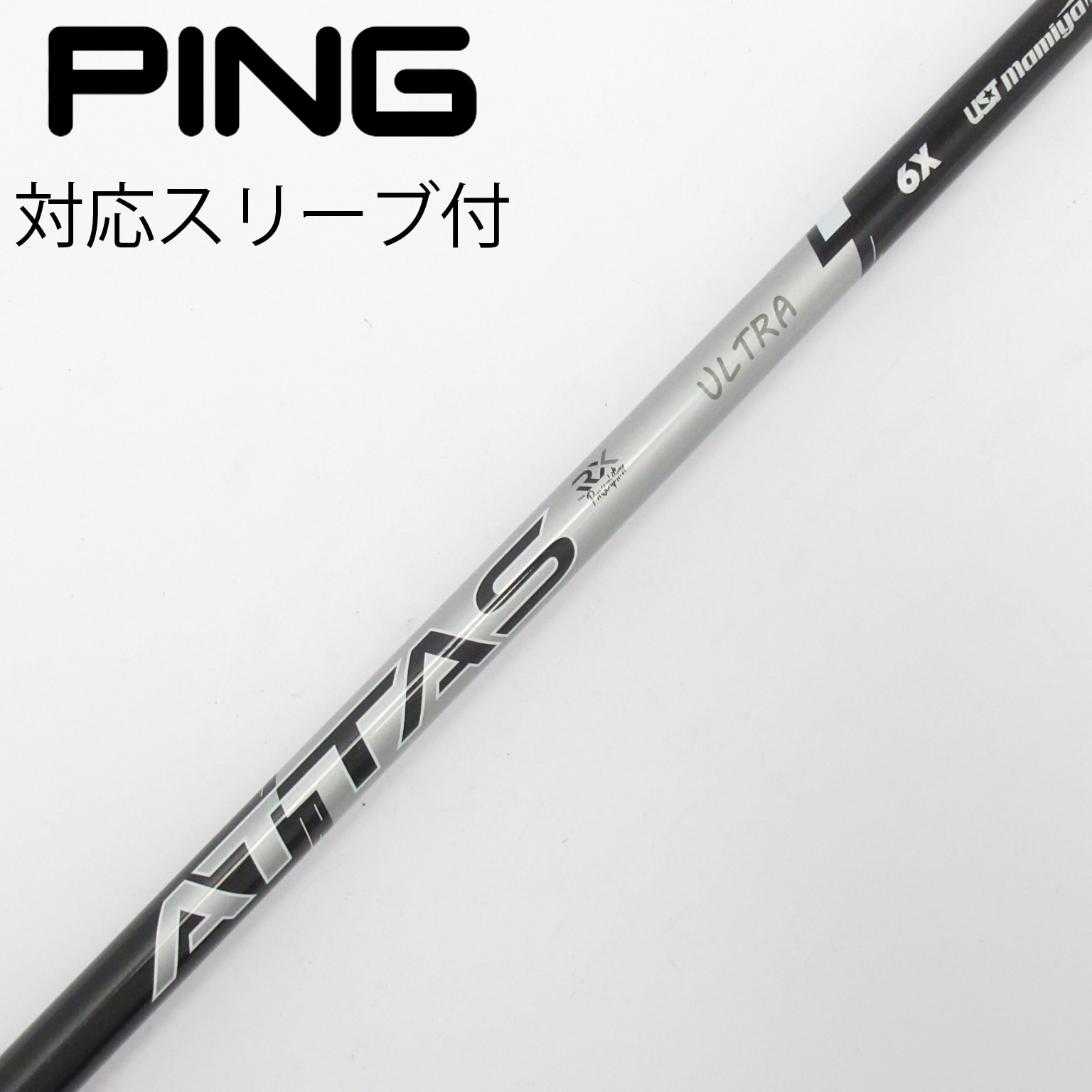 中古】ATTAS RX ウルトラ ブラック シャフト・スリーブ (USTマミヤ