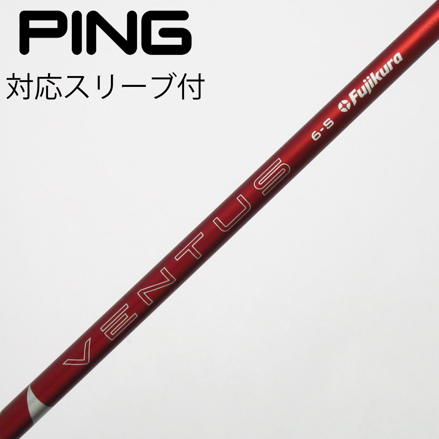 中古】VENTUS RED(2024) ドライバー用_スリーブ付 VENTUS RED 6(2024