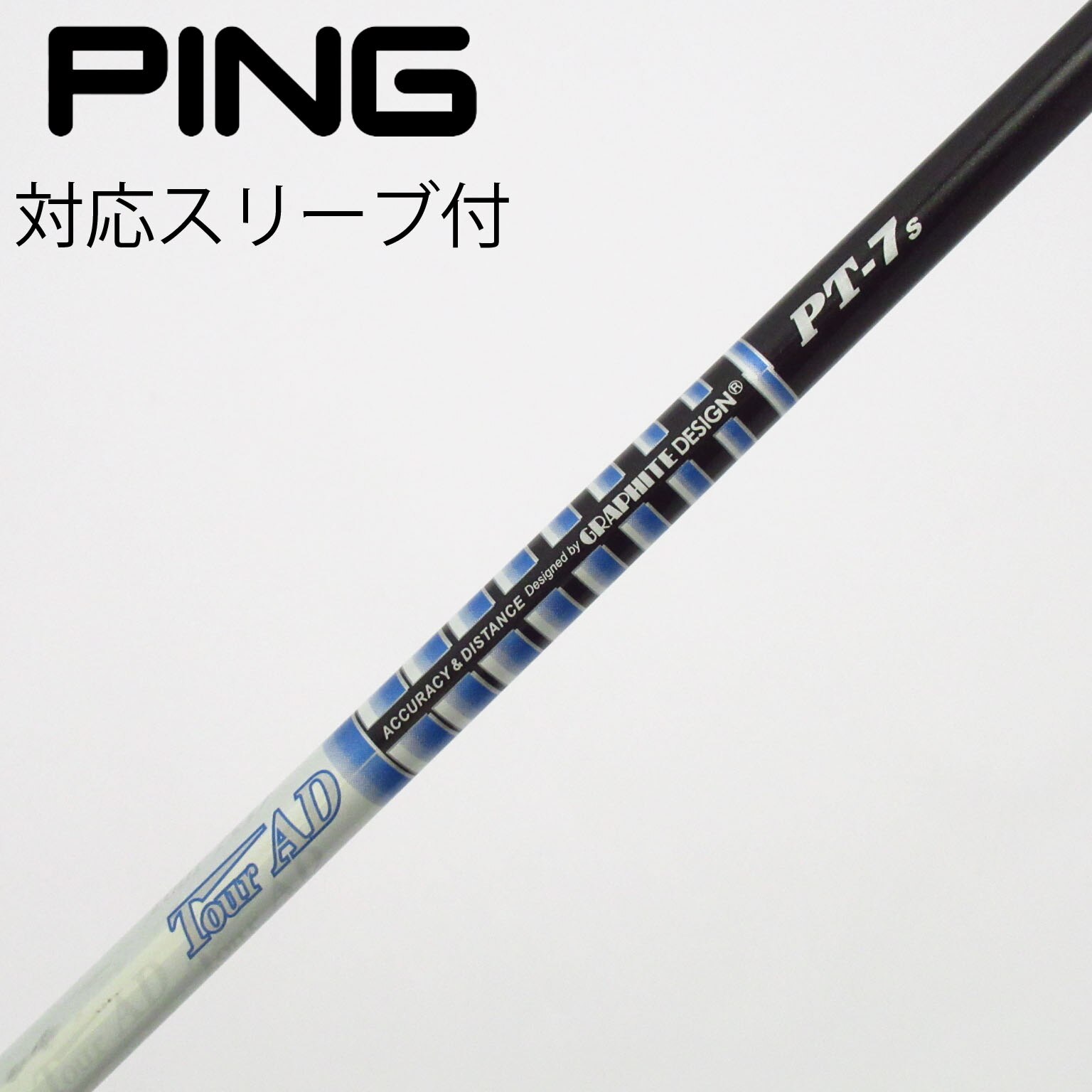 中古】Tour AD PT-5(2014) シャフト・スリーブ (グラファイトデザイン