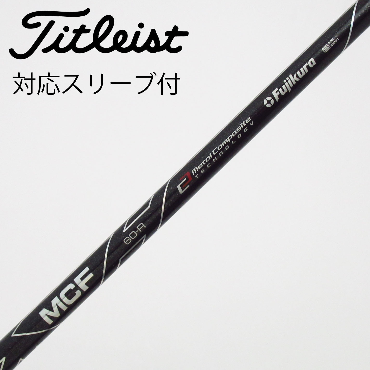 Fujikura MCF 60-S コブラスリーブ 中古】フジクラ シャフト フェアウェイウッド用_スリーブ付 MCF 6 R B