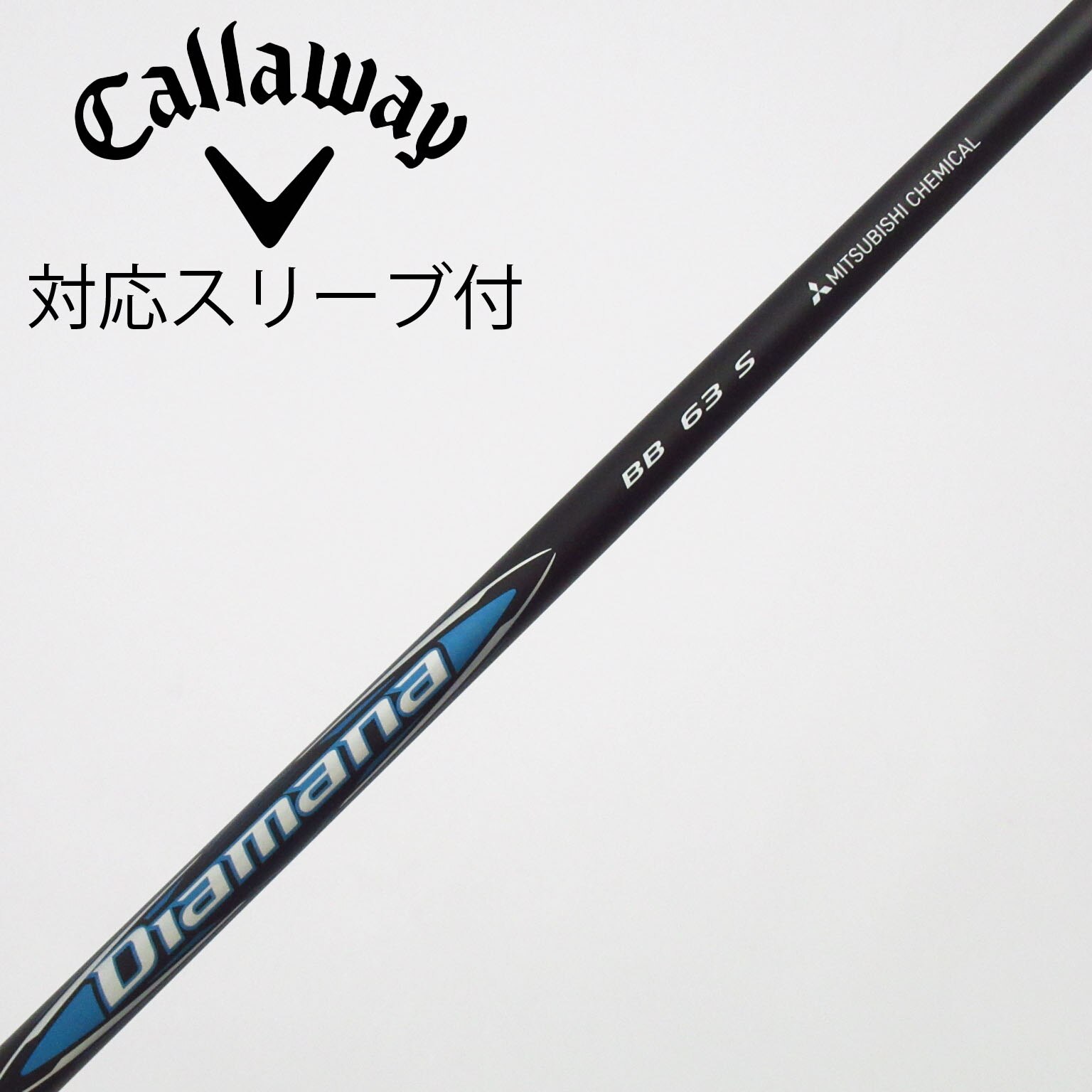 中古】Diamana BB ドライバー用_スリーブ付 Diamana BB 63 S C