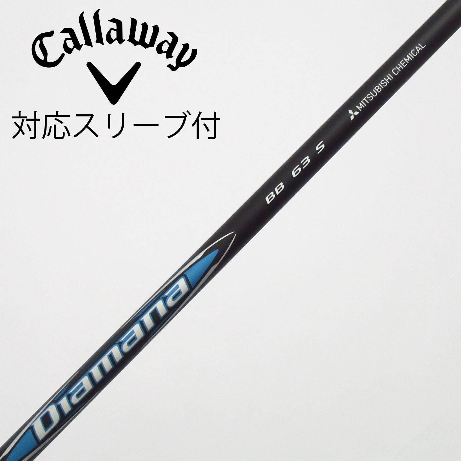 中古】Diamana(ディアマナ) シャフト・スリーブ (三菱ケミカル) 通販