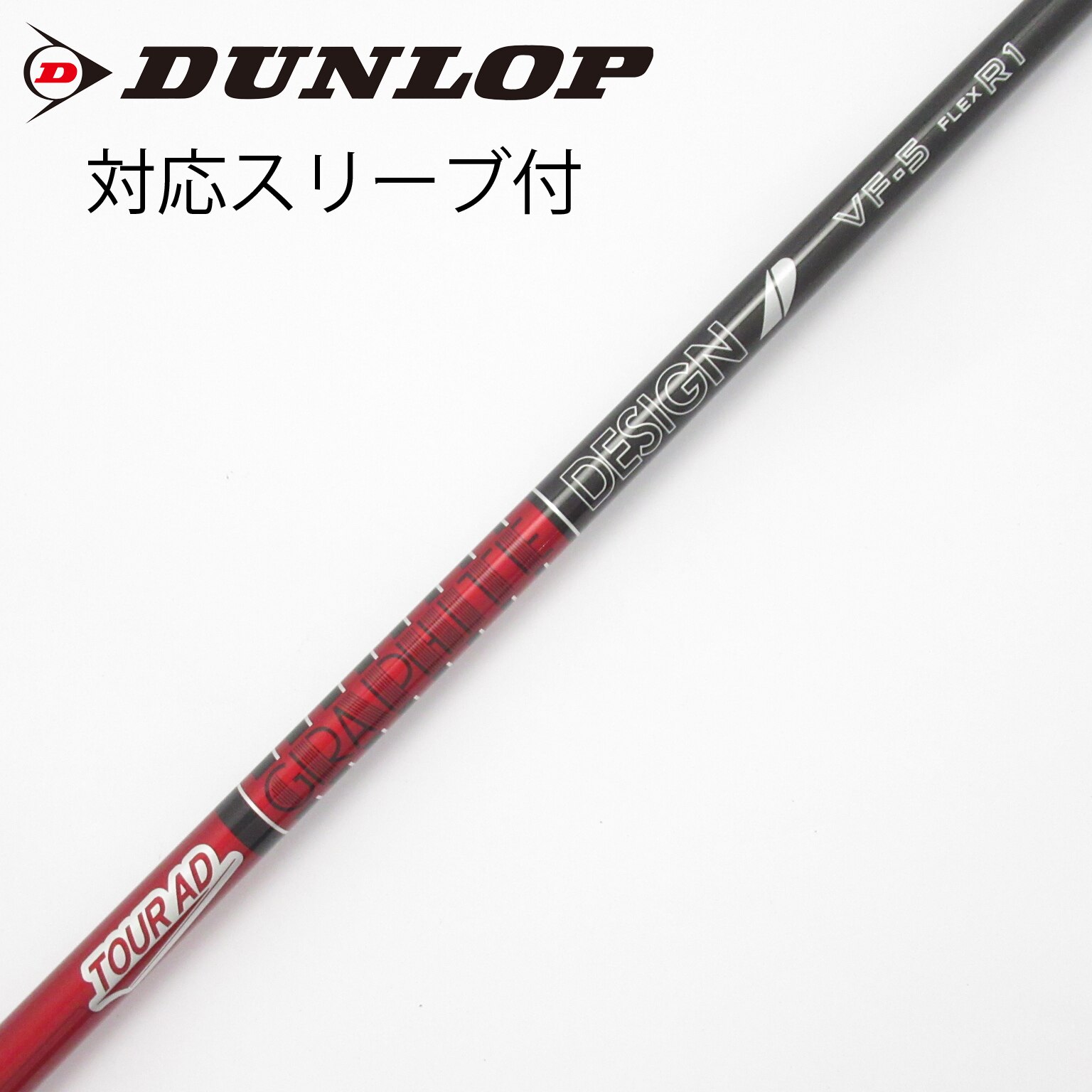 中古】Tour AD VF ドライバー用_スリーブ付 Tour AD VF-5 R1 C