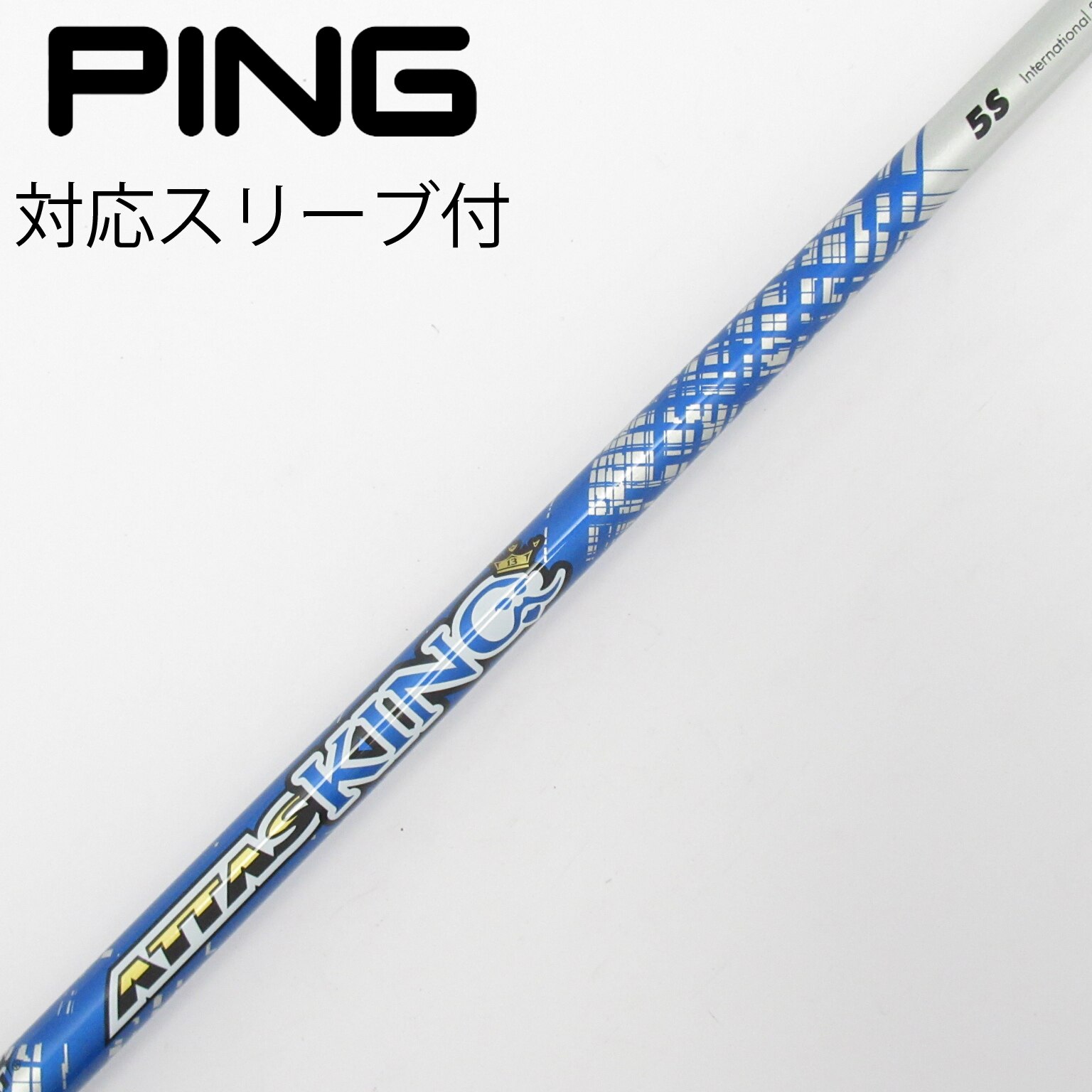 中古】ATTAS(アッタス) シャフト・スリーブ (USTマミヤ) 通販｜GDO中古