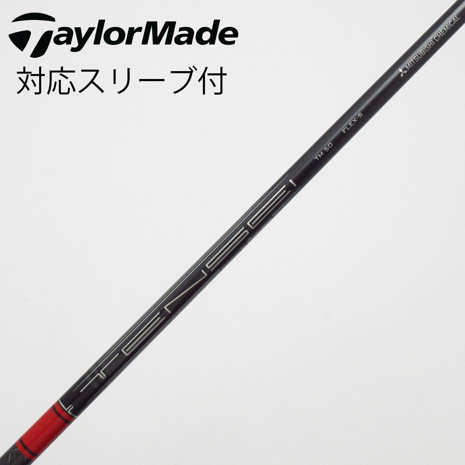 中古】TaylorMade シャフト・スリーブ (テーラーメイド) 通販｜GDO中古