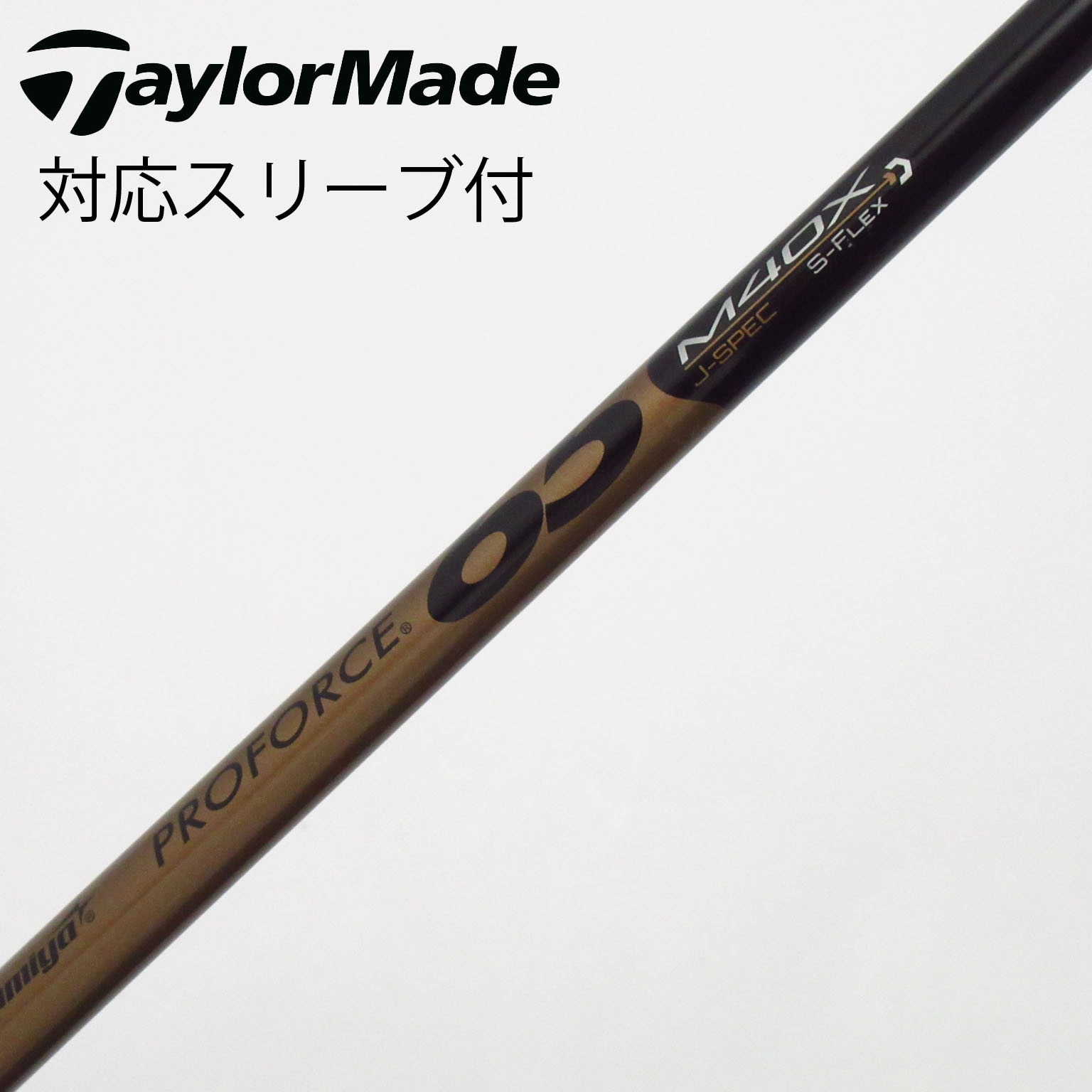 中古】テーラーメイド 純正シャフト ドライバー用_スリーブ付 PROFORCE