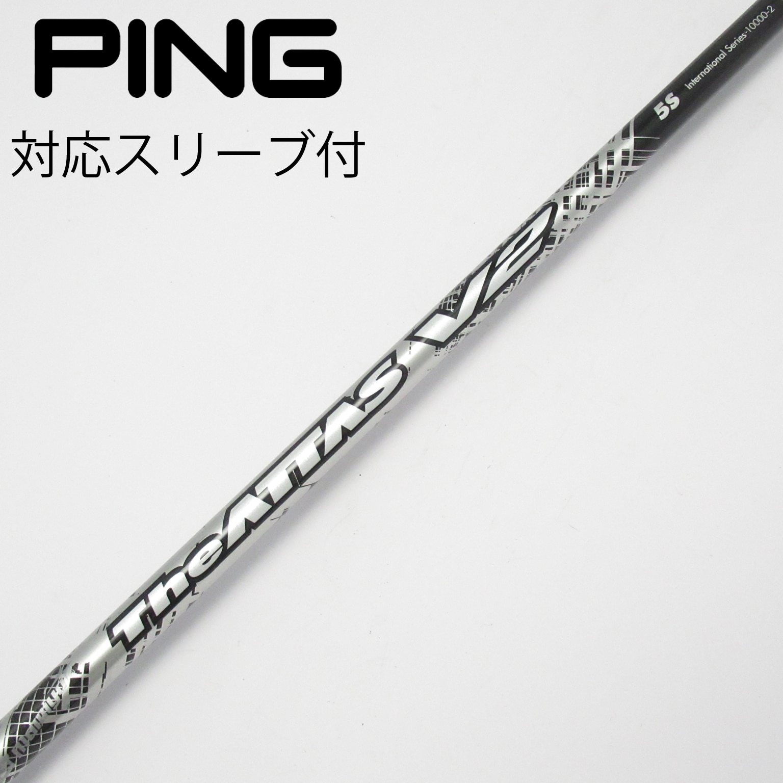 中古】THE ATTAS V2 ドライバー用_スリーブ付 THE ATTAS V2 5 S C