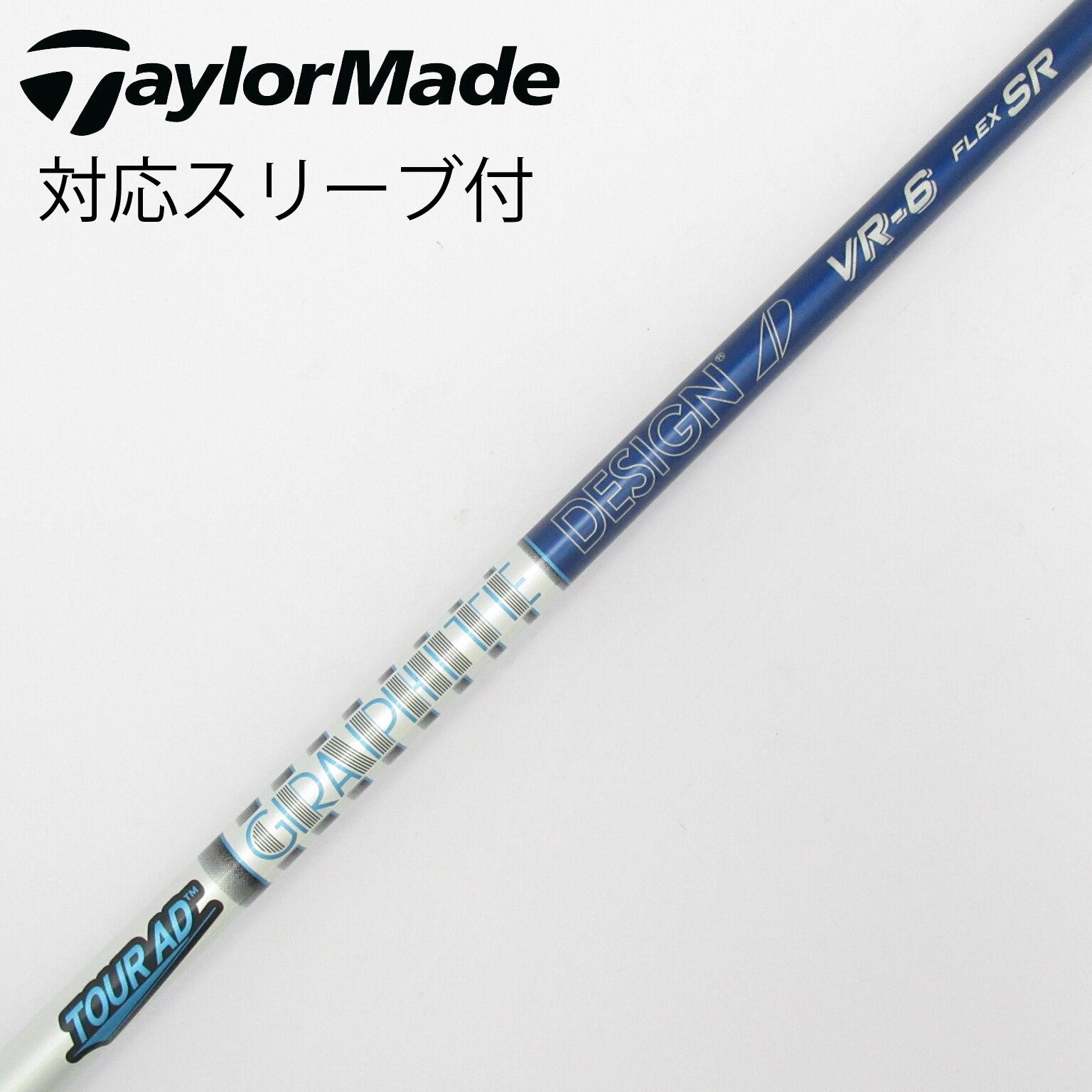 中古】Tour AD VR シャフト・スリーブ (グラファイトデザイン) Tour AD
