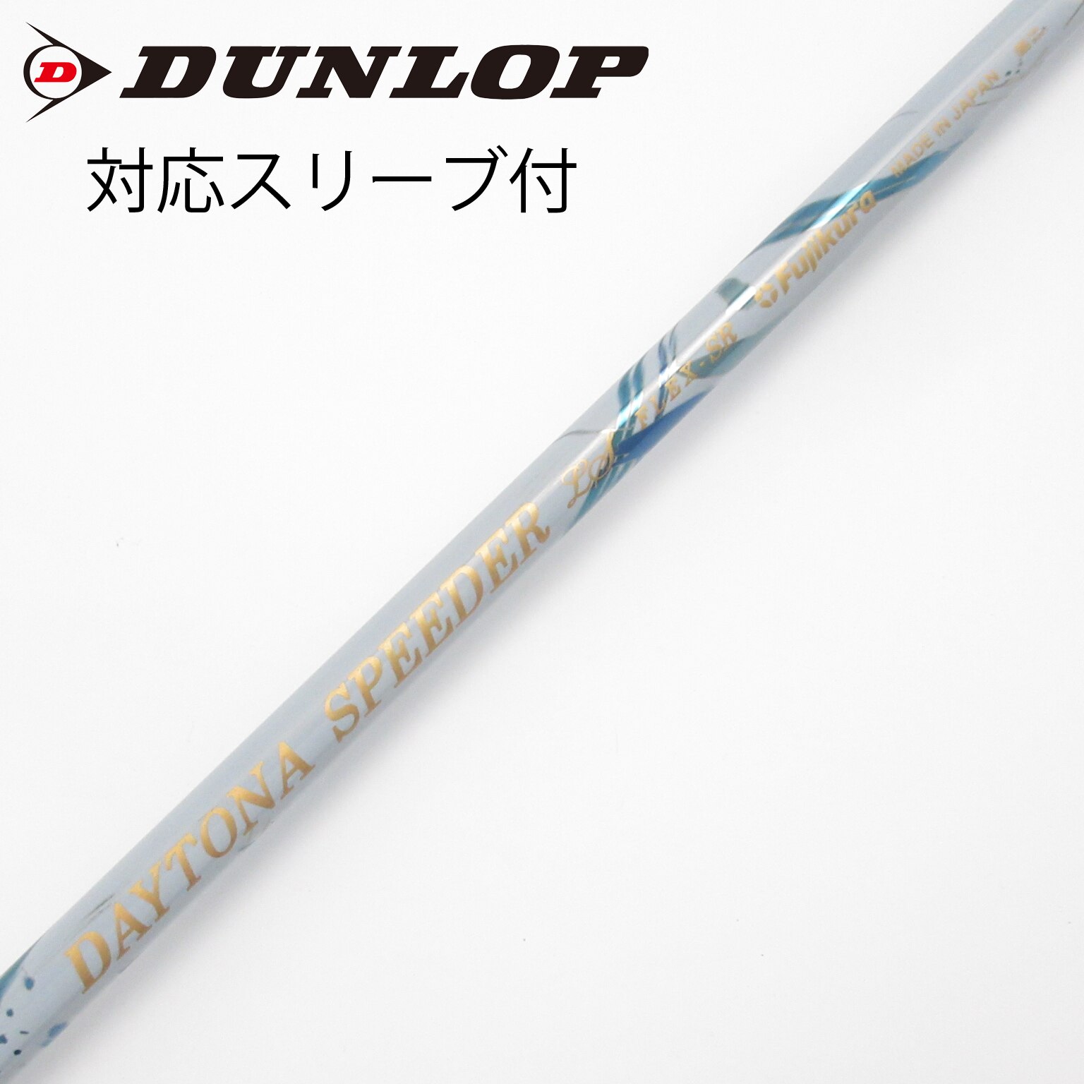 フジクラDAYTONA SPEEDER LS ドライバー用テーラーメイドスリーブ 中古】DAYTONA SPEEDER LS ドライバー用_スリーブ付 DAYTONA SPEEDER