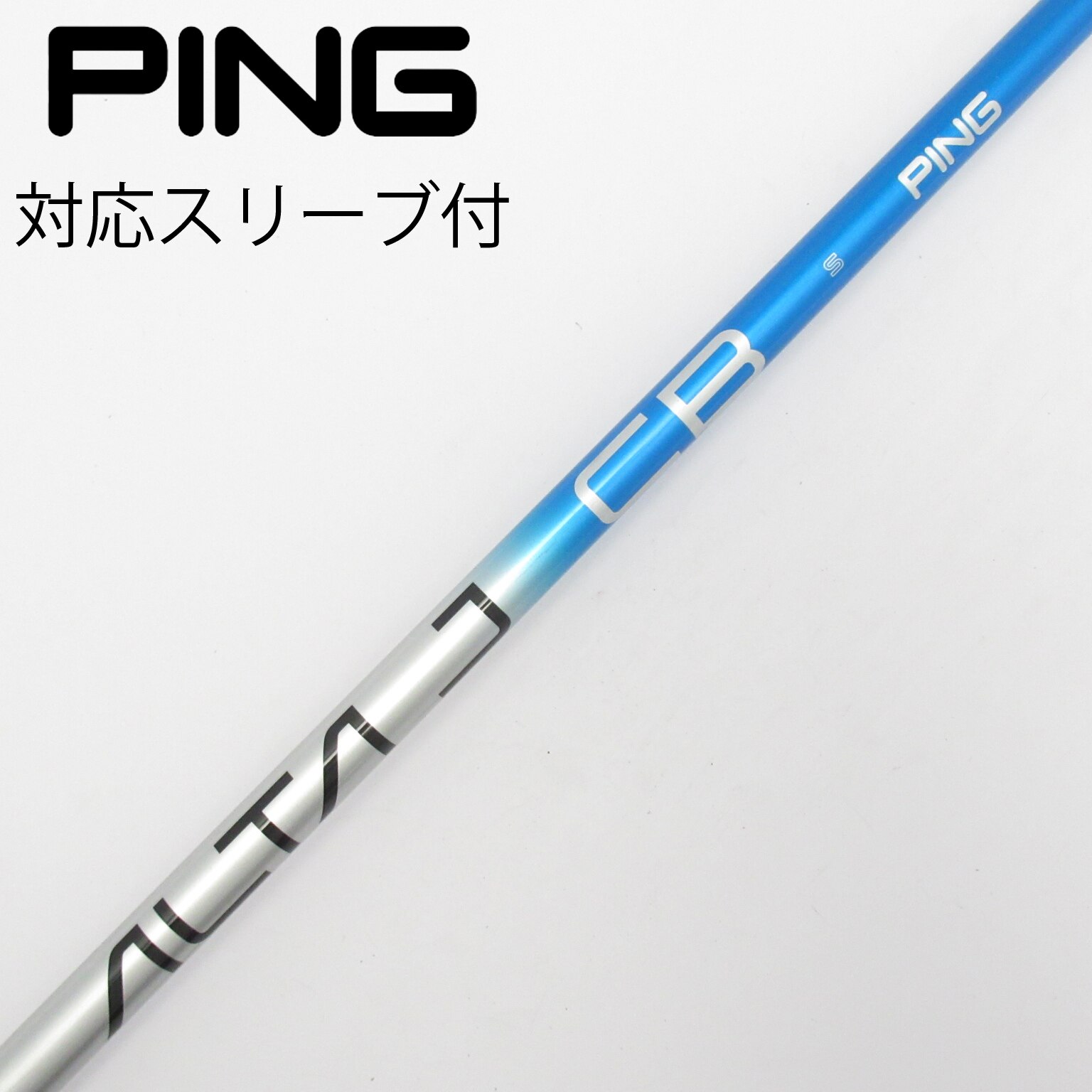 中古】ピン(PING) シャフト・スリーブ 通販｜GDO中古ゴルフクラブ