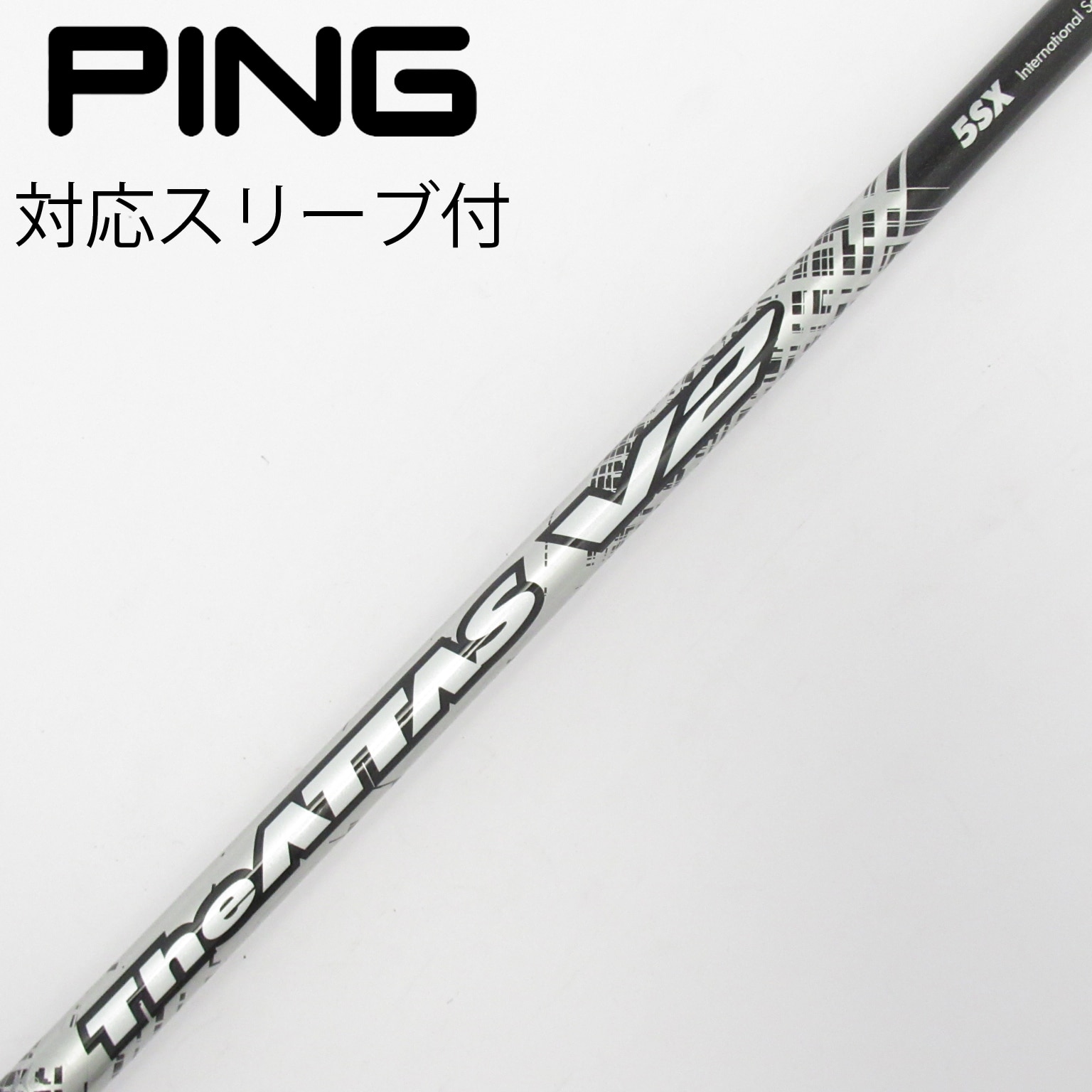 中古】ATTAS(アッタス) シャフト・スリーブ (USTマミヤ) 通販｜GDO中古