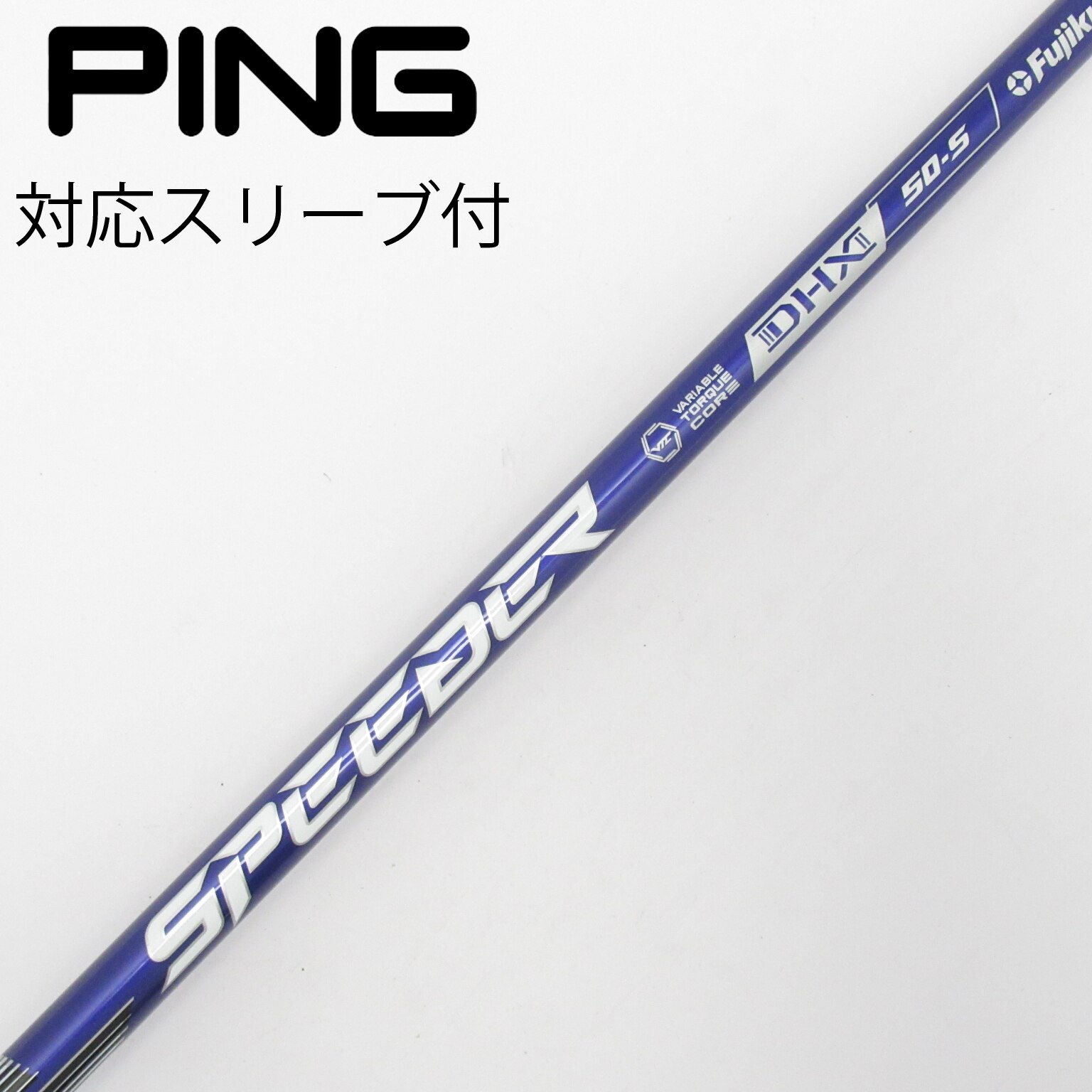 中古】Speeder NX VIOLET シャフト・スリーブ (フジクラ) スピーダー
