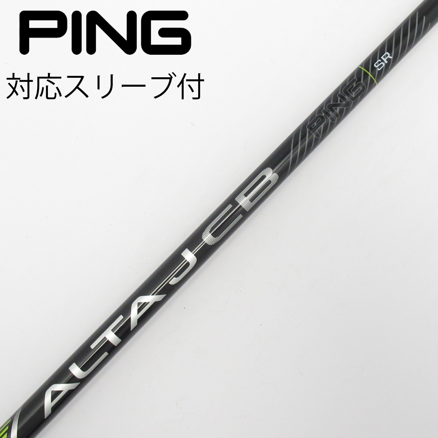 J ALTA PING BLACK（SR）　3UT用シャフト／ピン　アルタ CB J PING　ALTA CB メルカリ - ピン BLACK（R）ドライバー用シャフト／アルタ クラブ